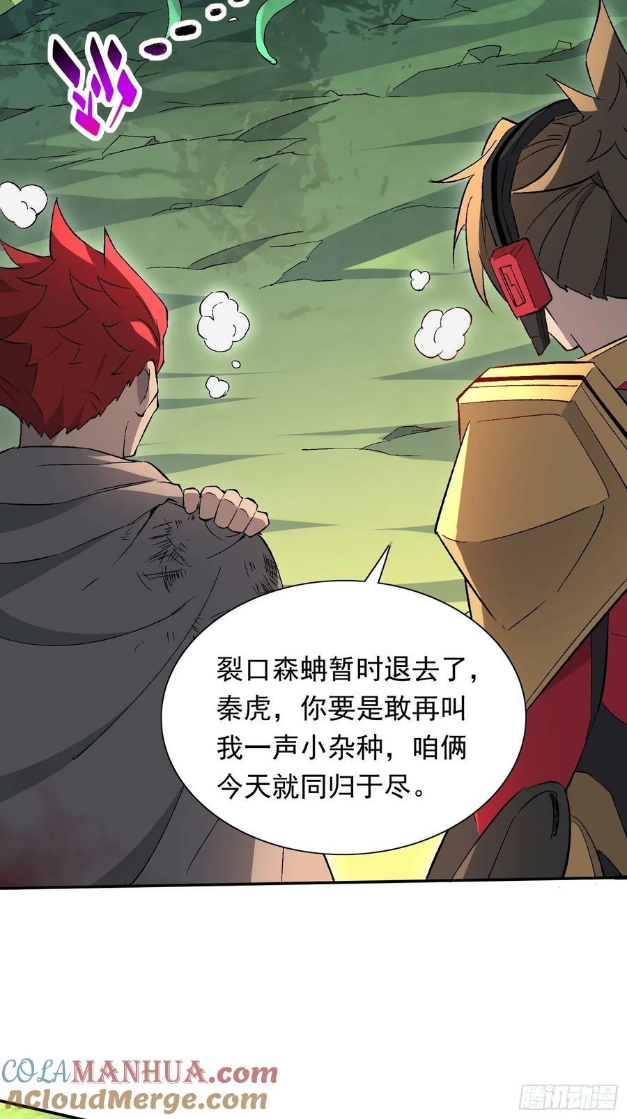 第175话 出手相救39