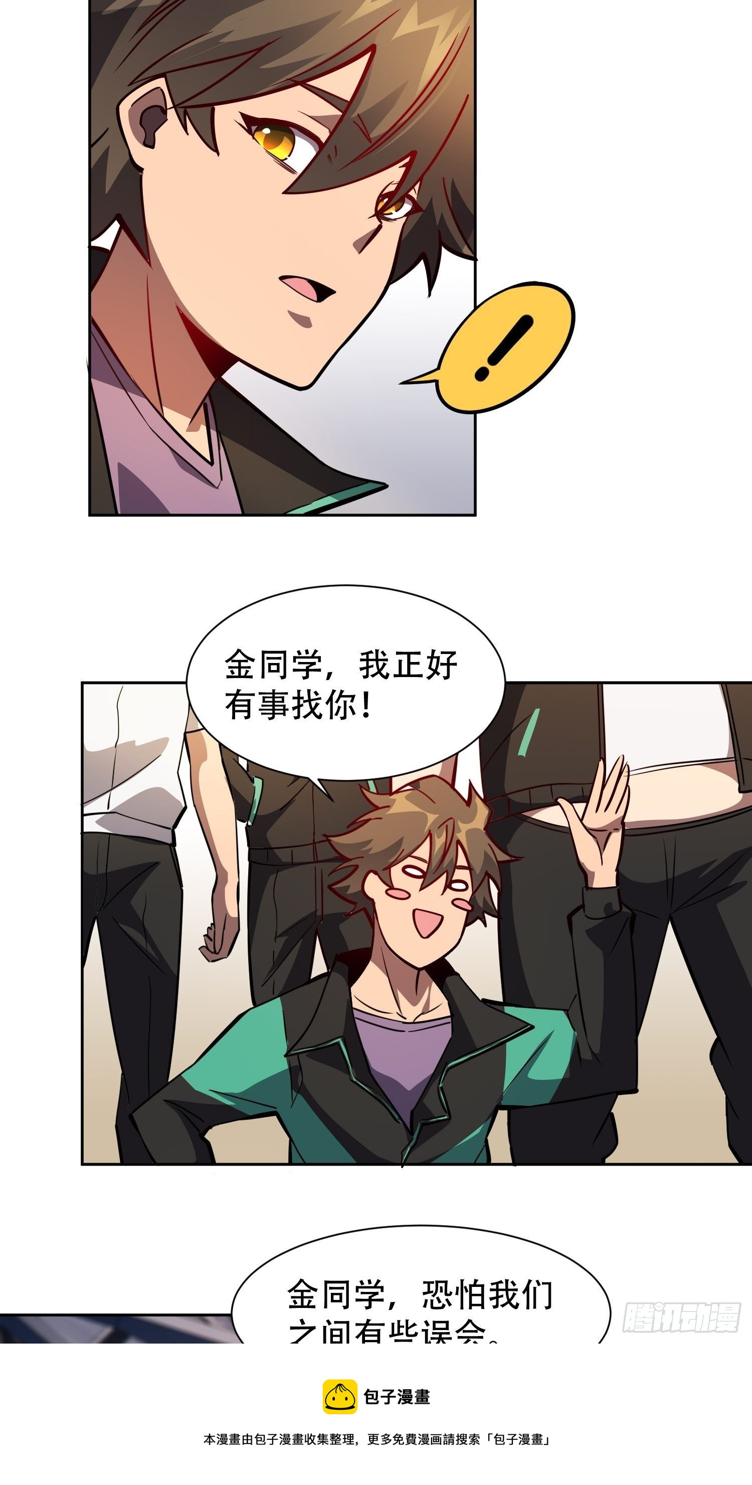 第58话 学姐什么的，影响团结32