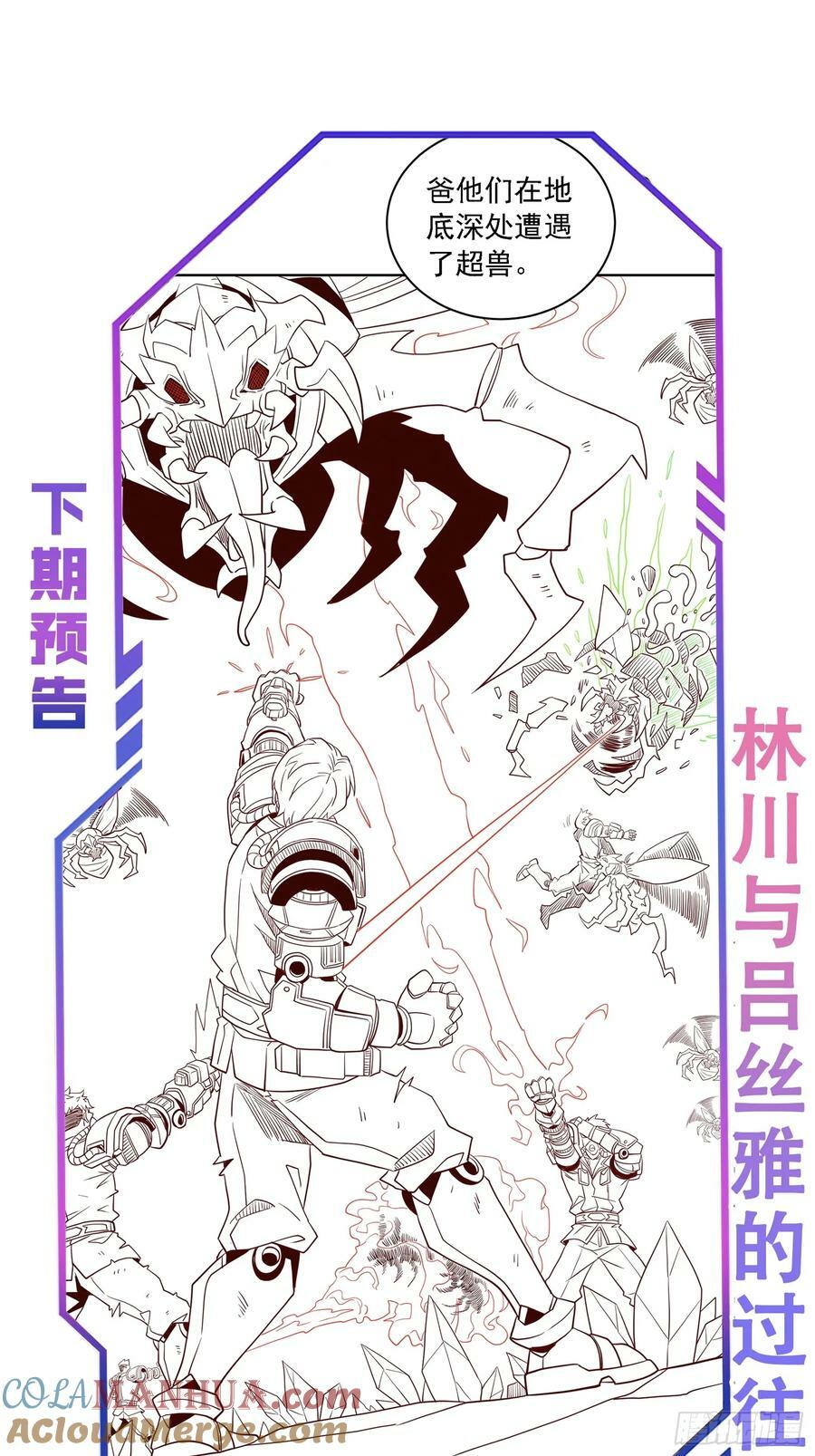 第162话 太古人血脉36
