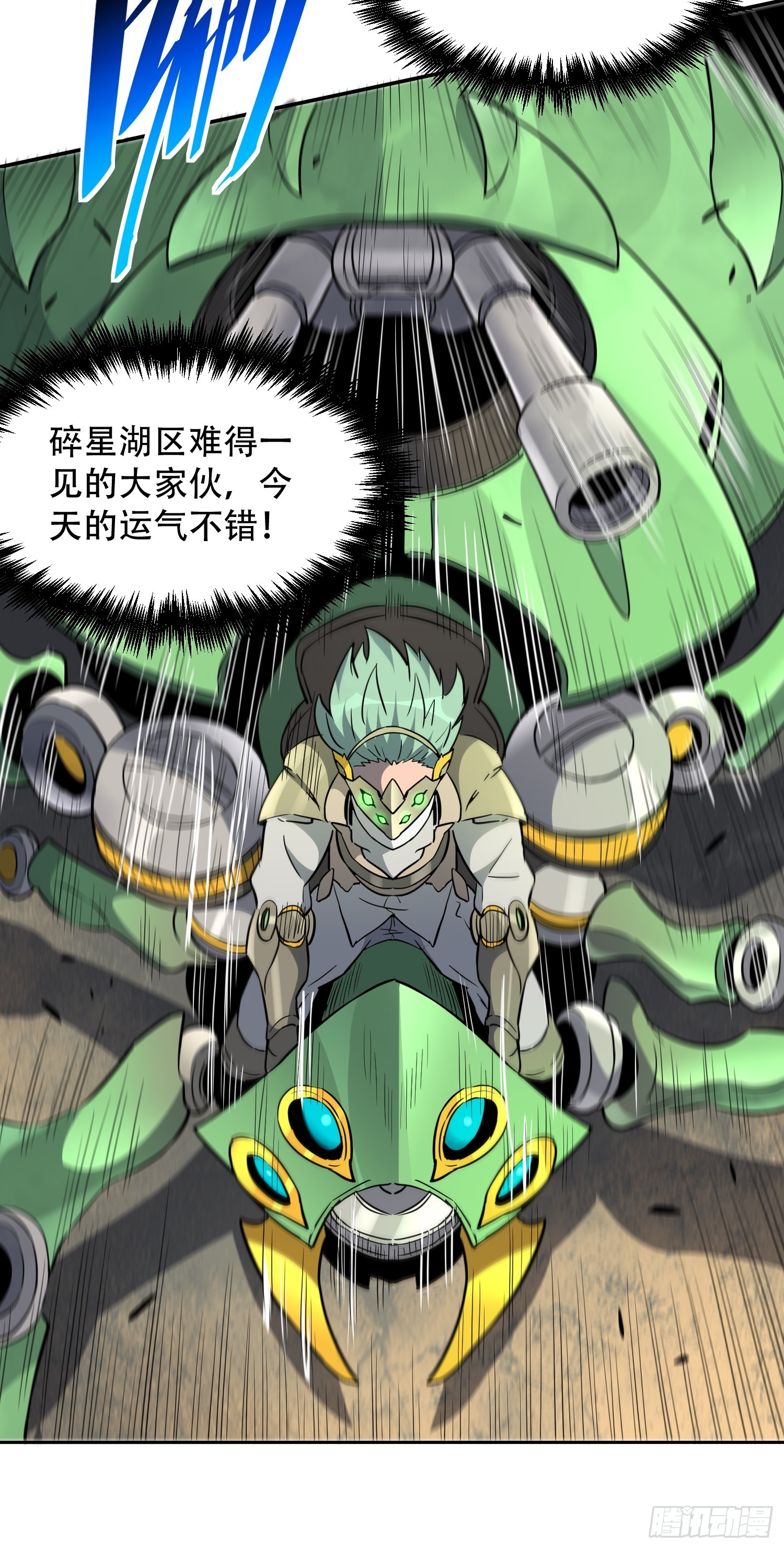 第140话 火羽龙21