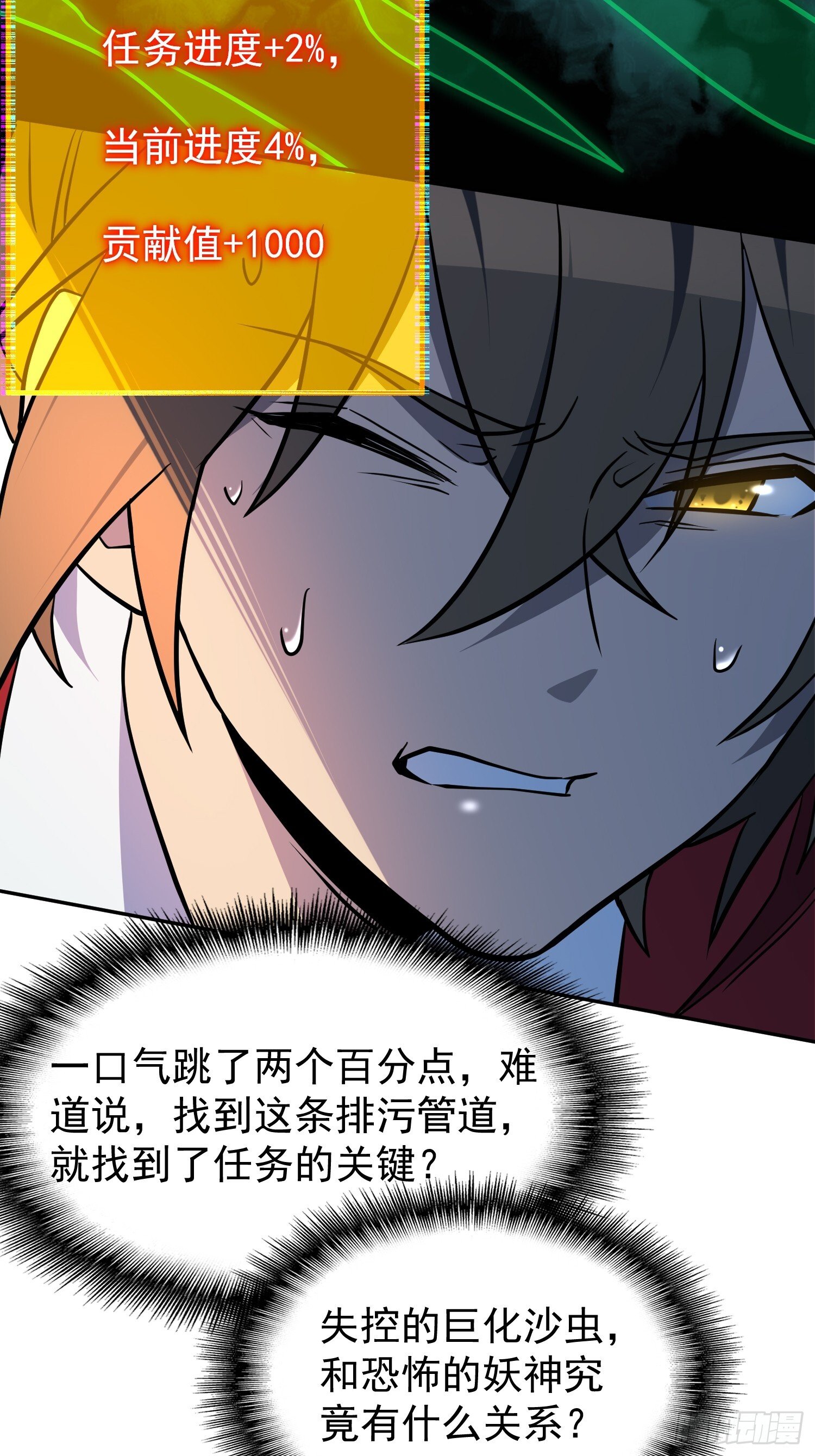 第199话 鼠潮危机40