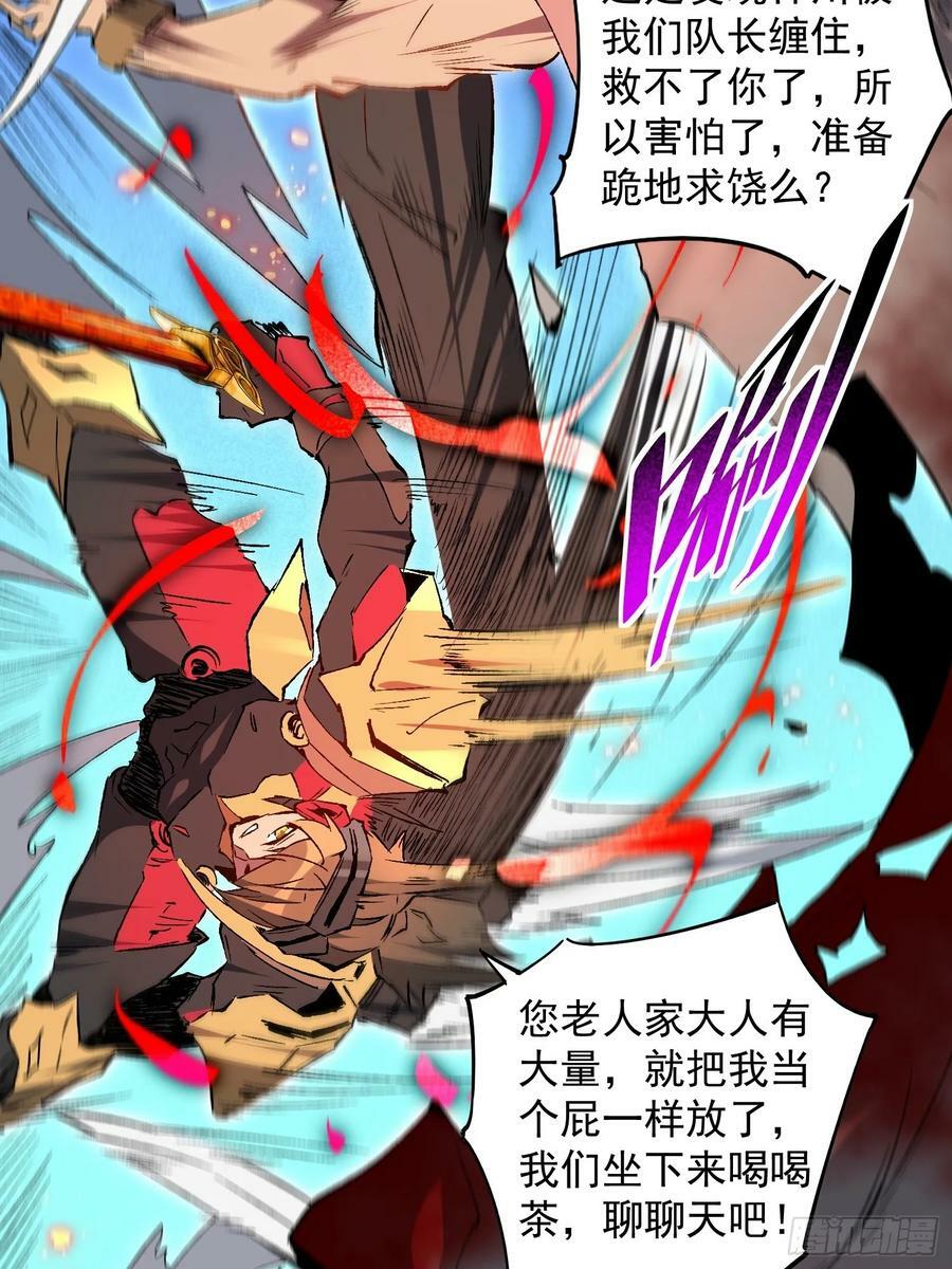 第173话 与虎谋皮20