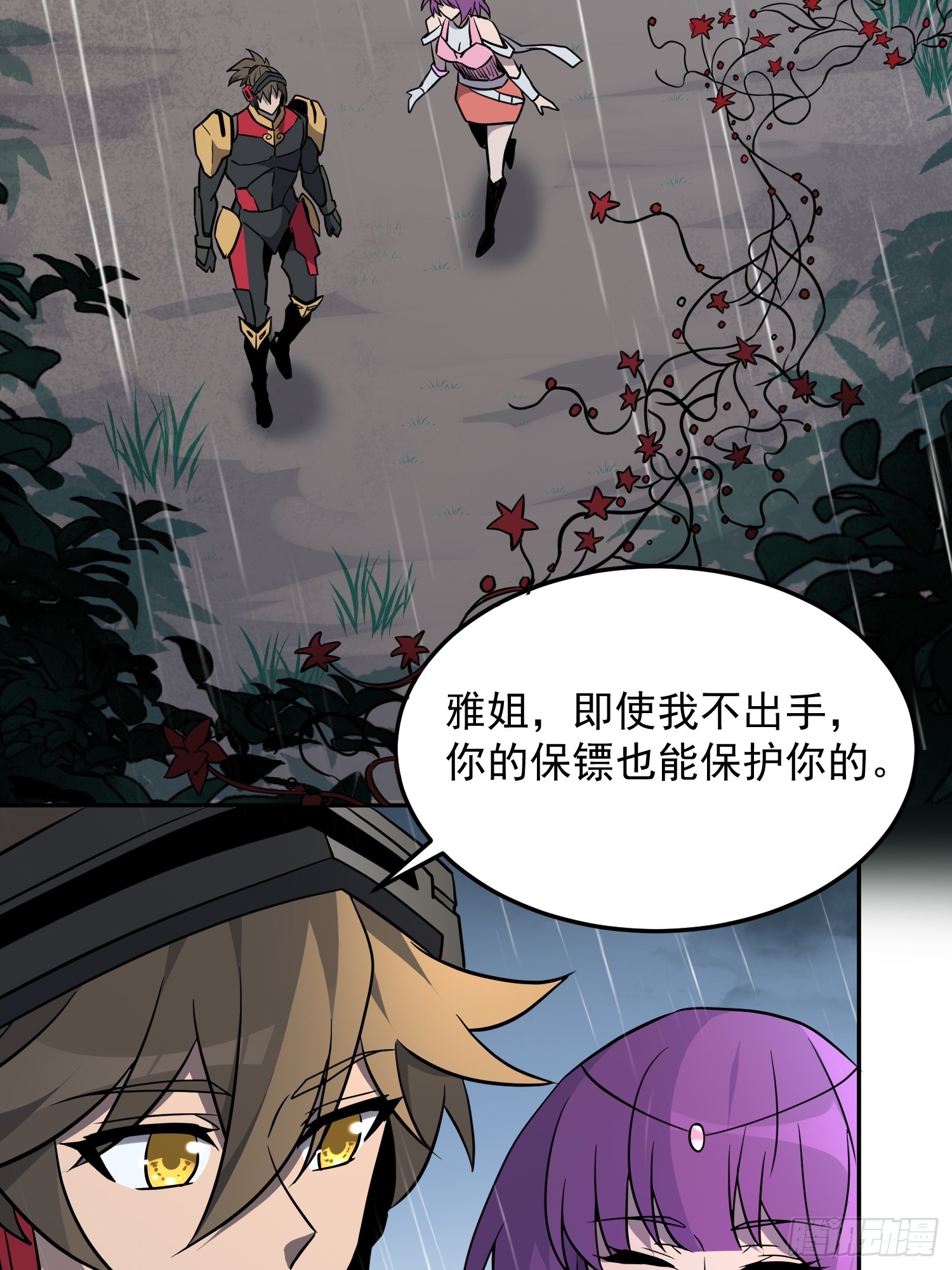 第152话 蛇藤危机！40