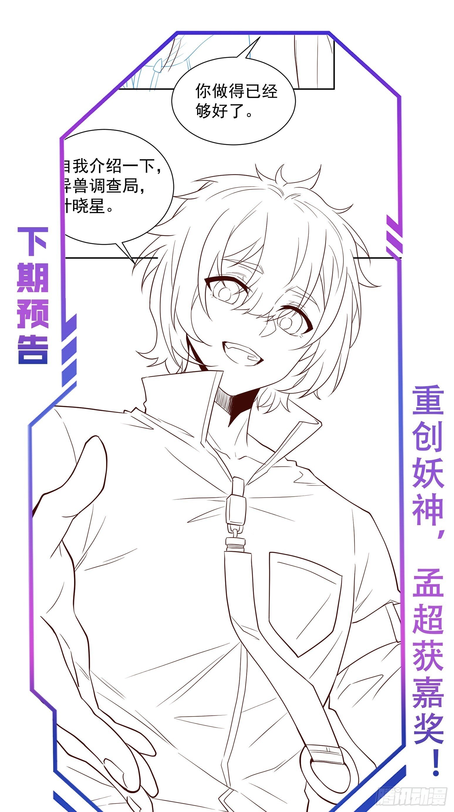 第210话 援军52