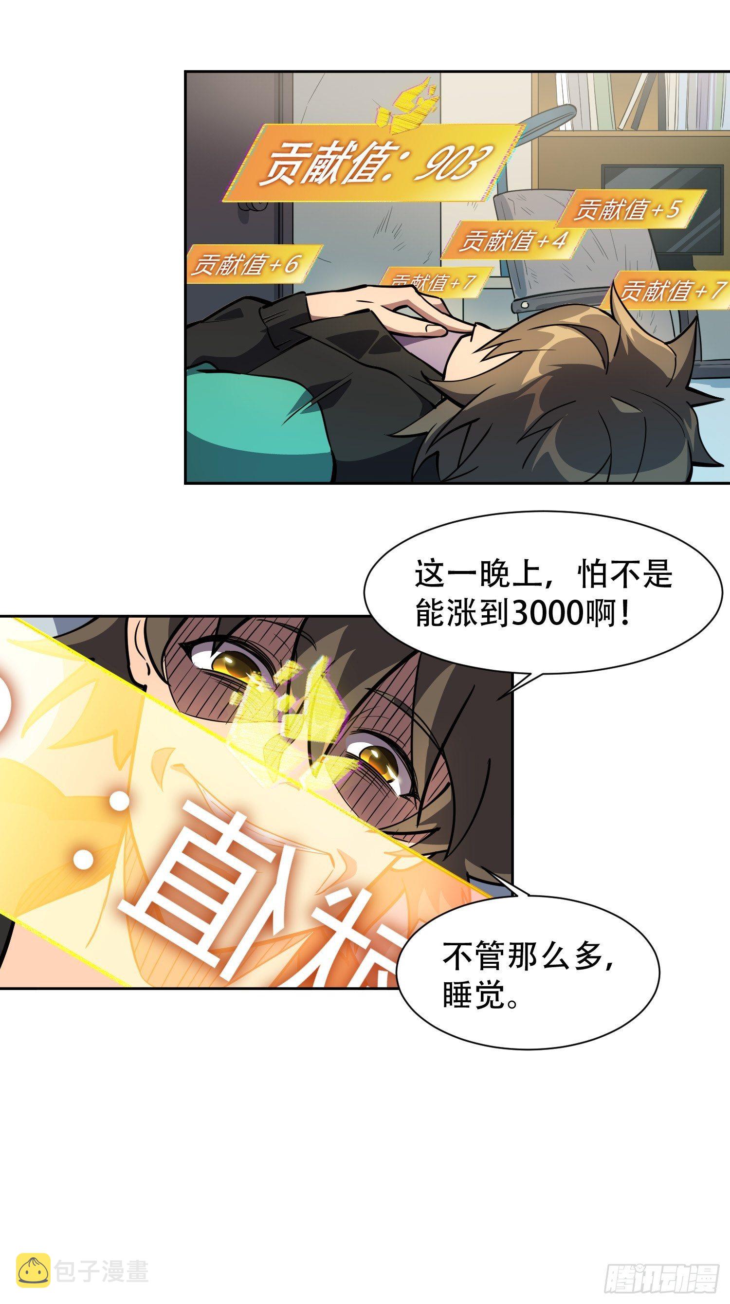 第28话 火种的正确使用方式16