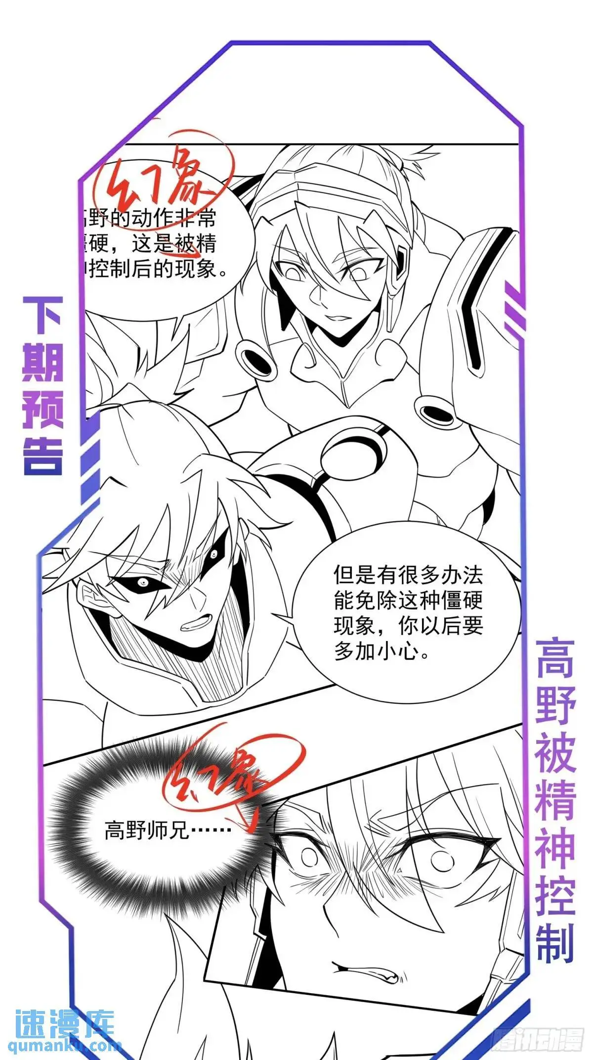 232话 成年孟超55
