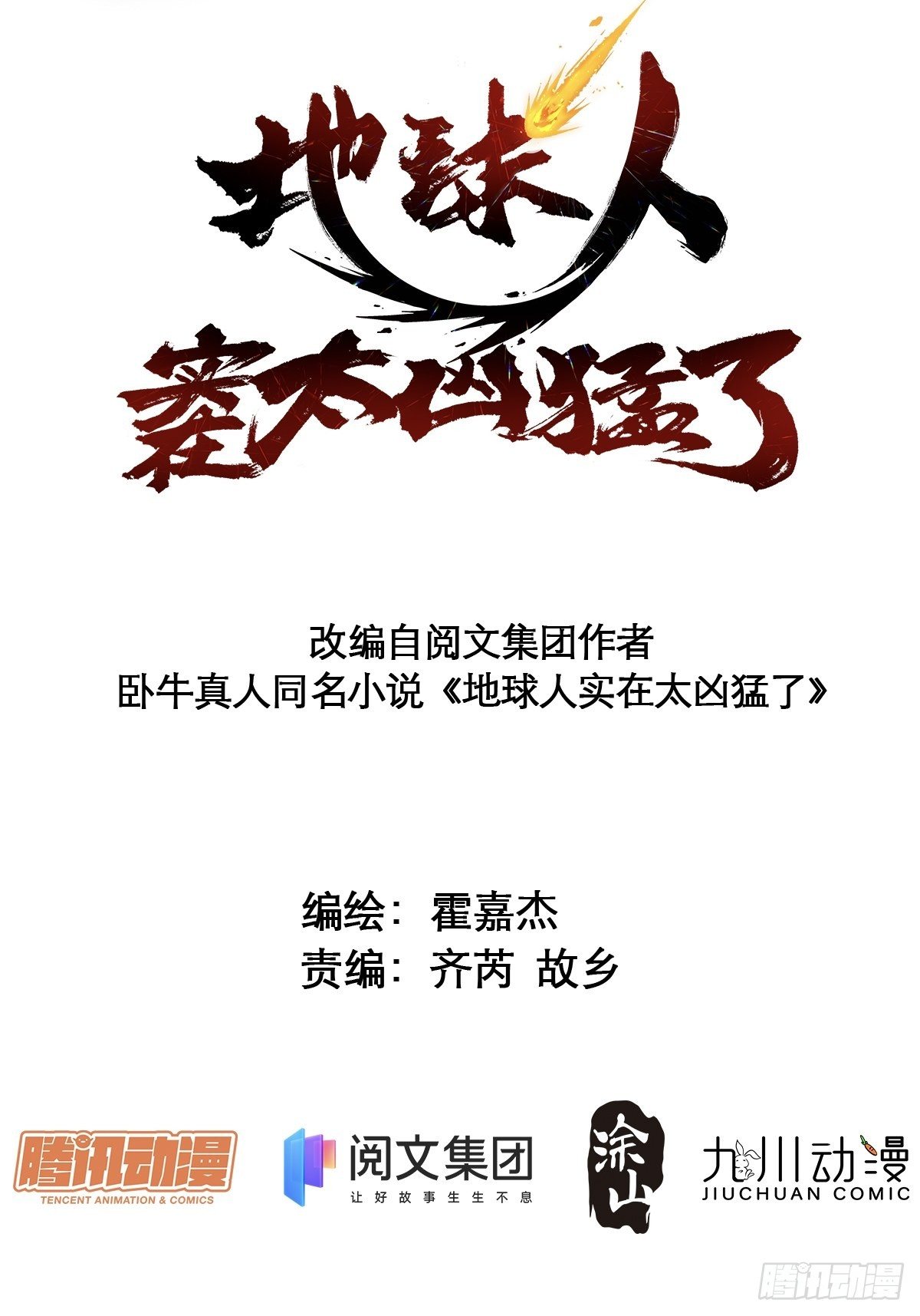 第41话 只是自卫而已！1