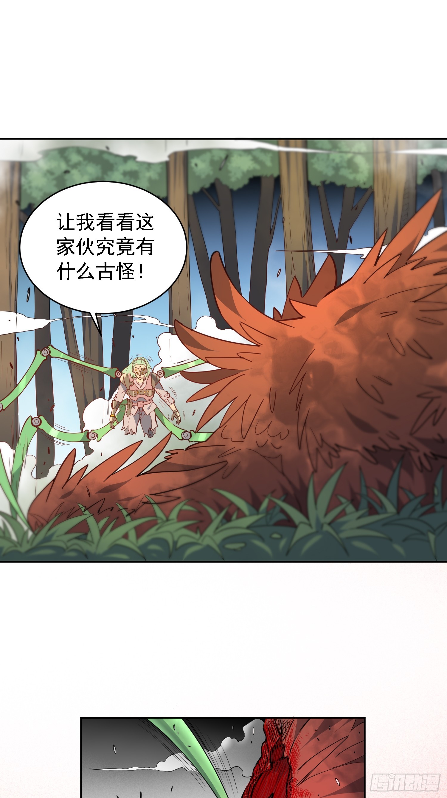 第143话 火羽龙尸变！34