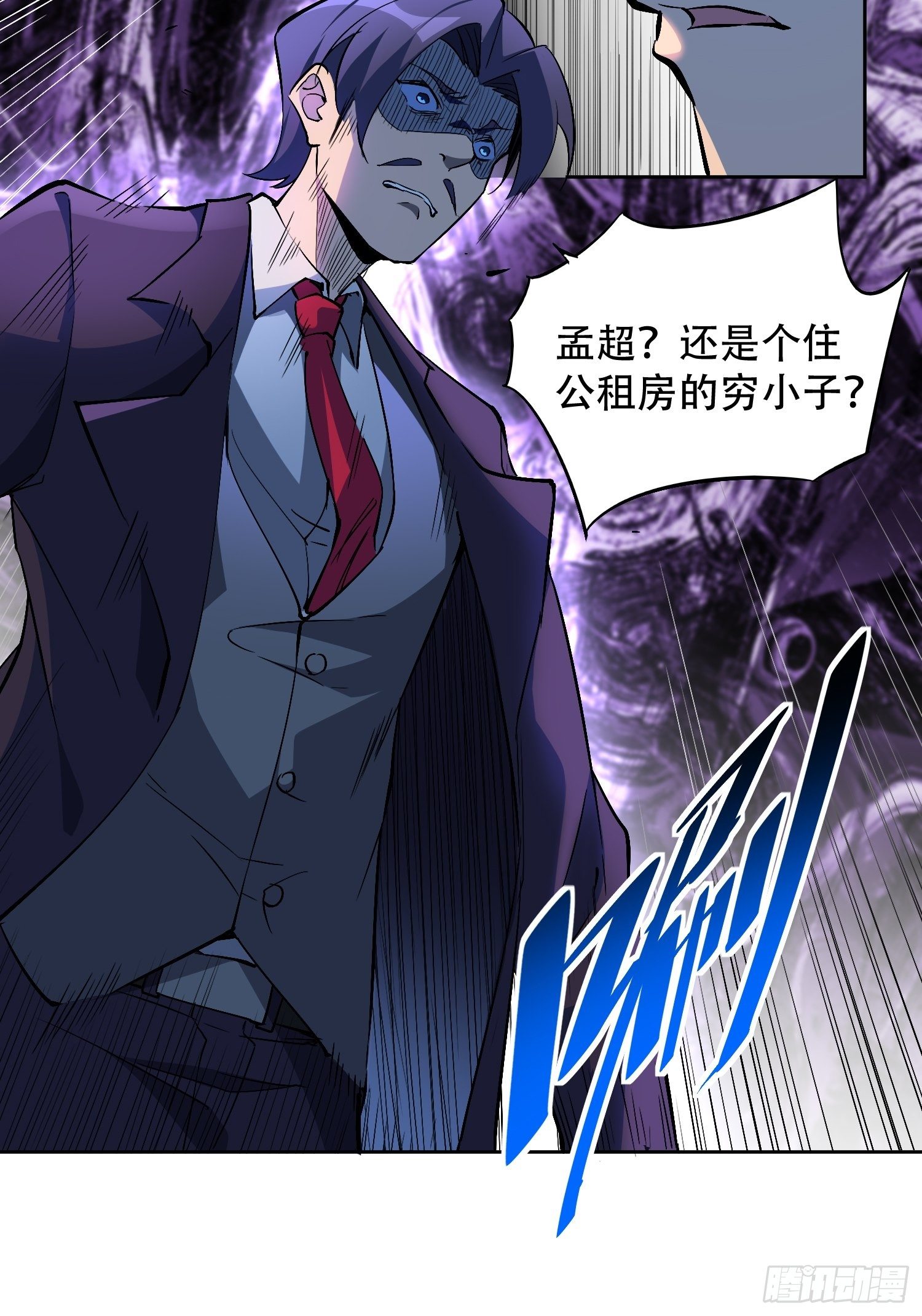 第43话 左氏集团垮台！23