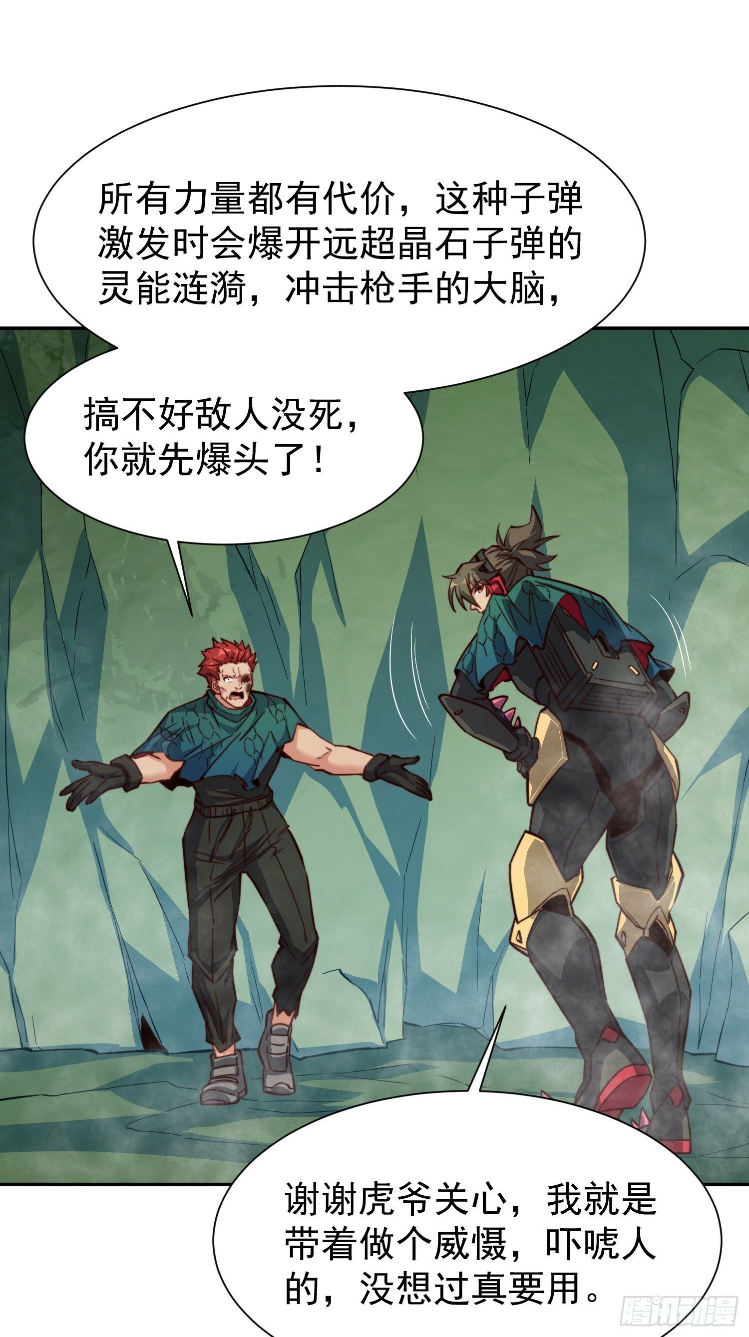 第176话 唯一幸存者35