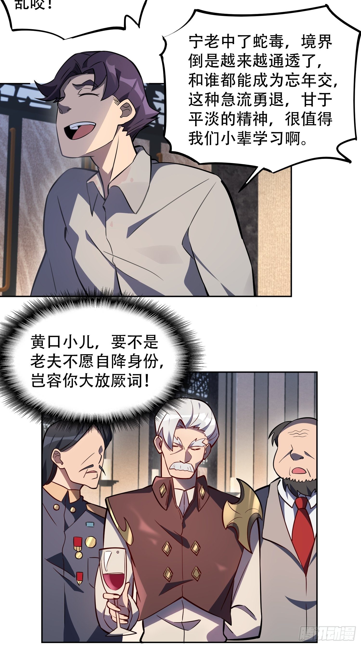 第32话 是谁惹雪诗生气？！15