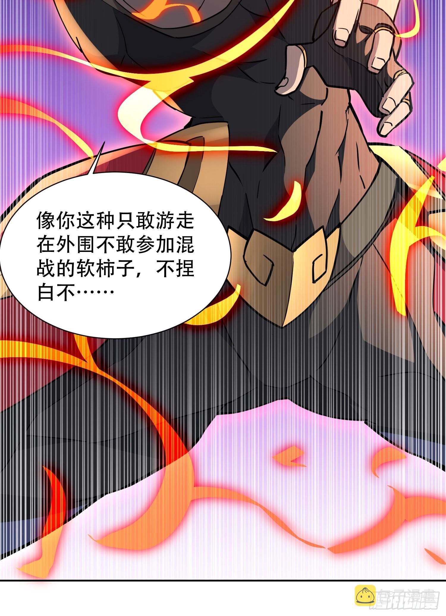 第94话 谁才是软柿子？！5