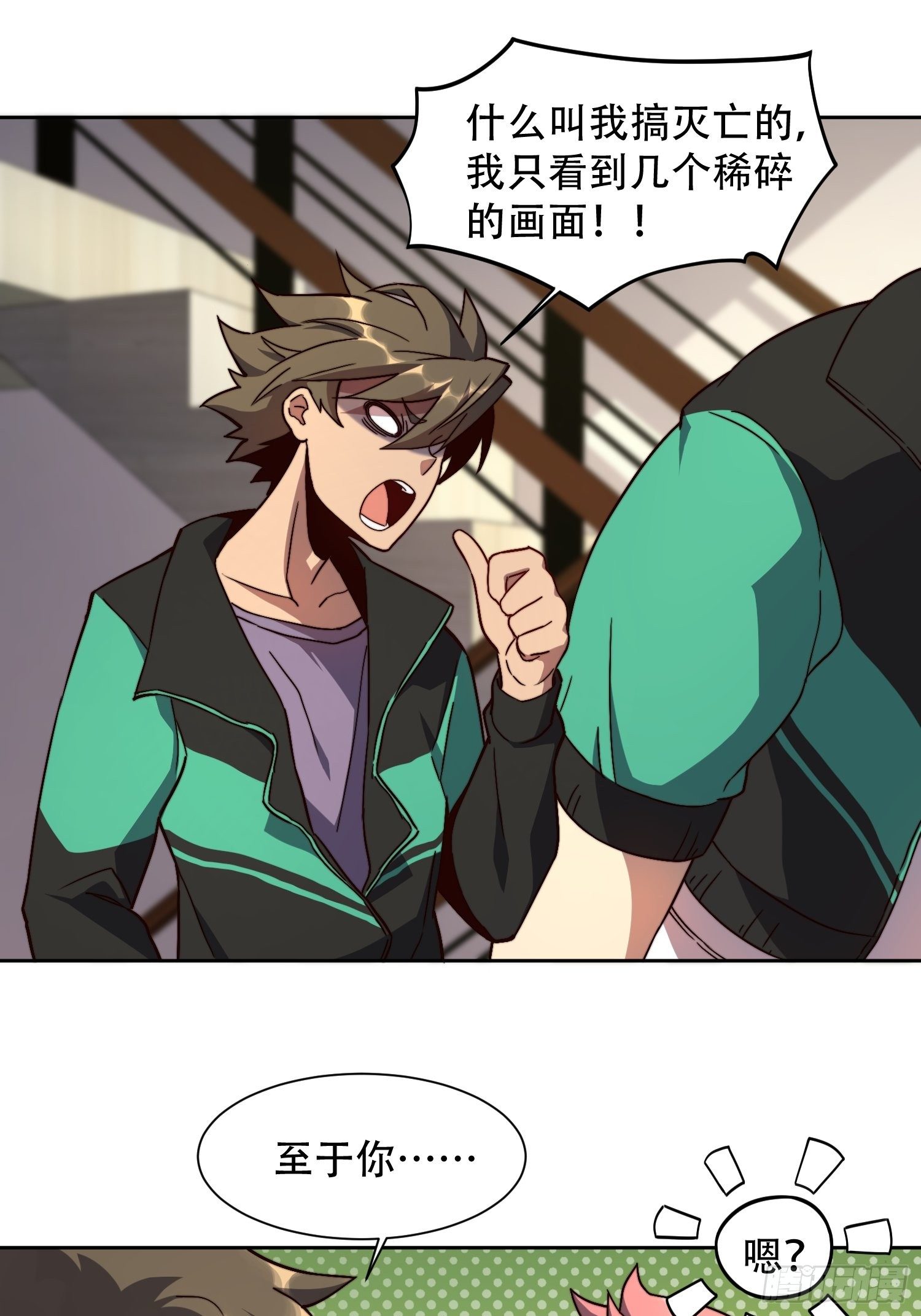 第3话 贡献值的正确用法33
