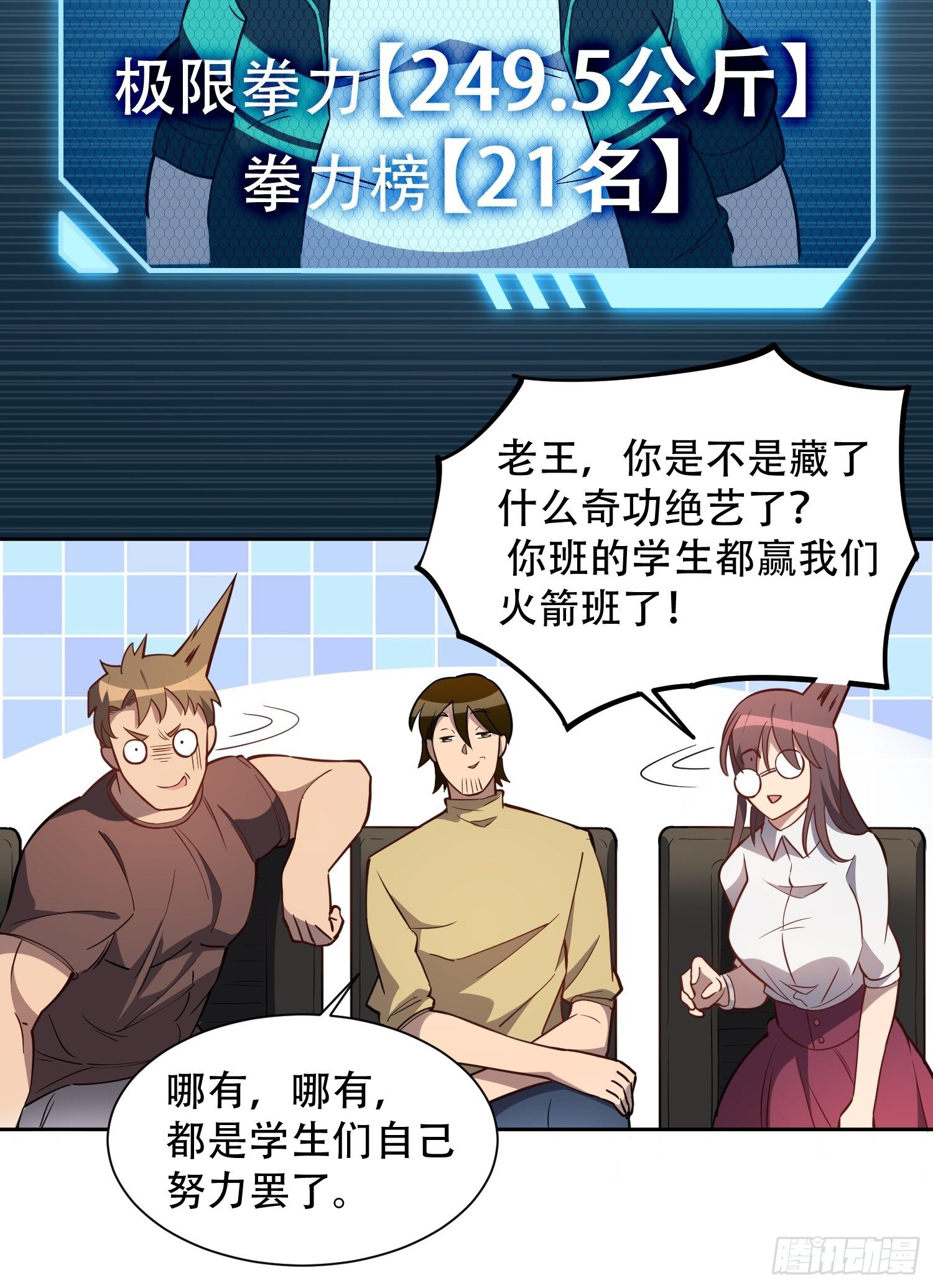 第37话 高考场上见真章！11