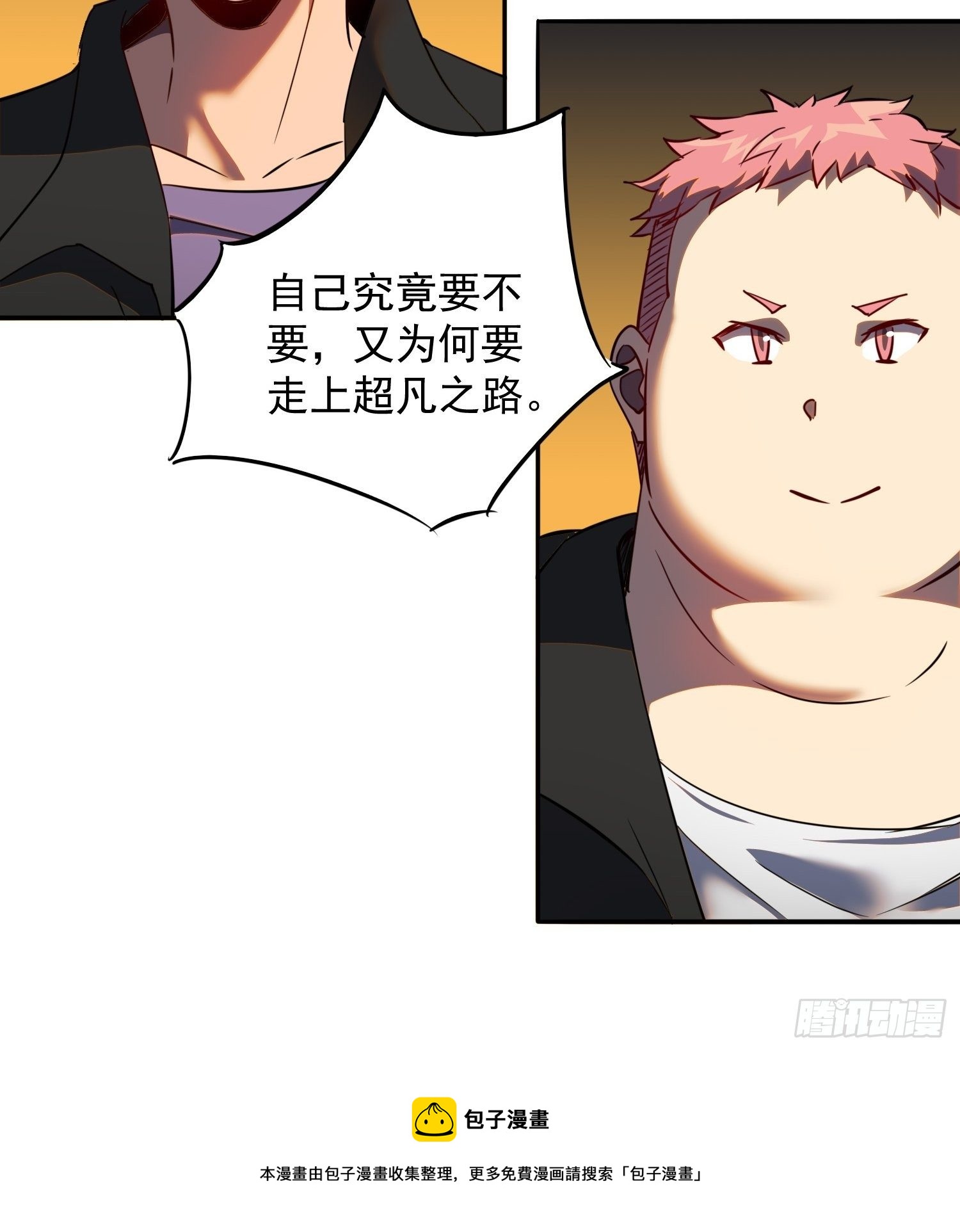 第52话 雪诗学姐来宣讲！12