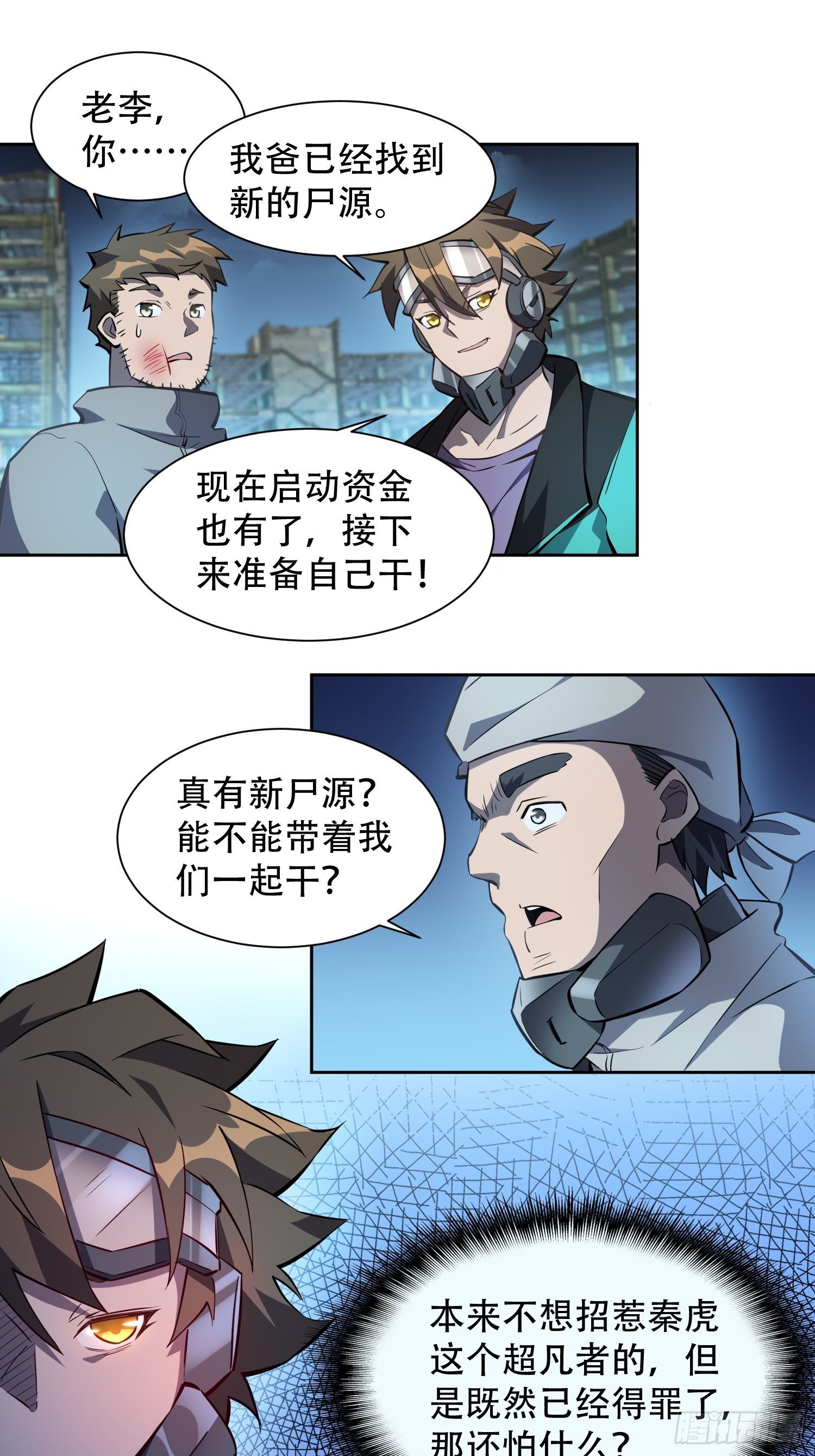 第20话 老虎秒变猫咪8