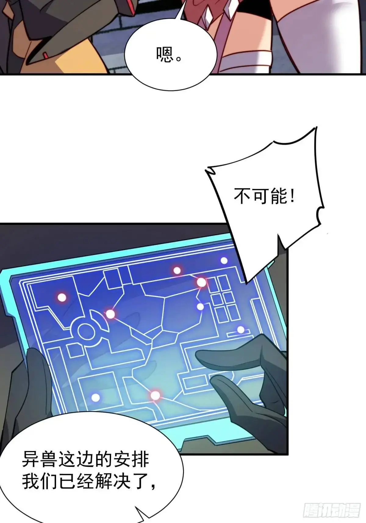 第222话 为了龙城未来8