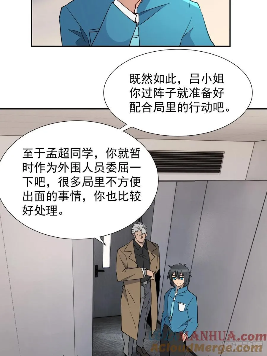 第238话 旗帜24