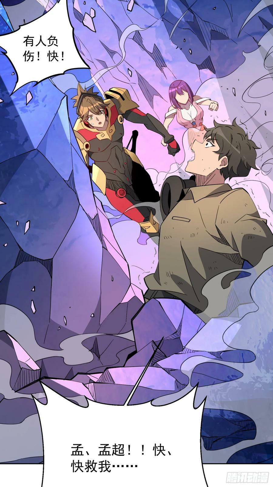 第170话 岩壁塌方！38
