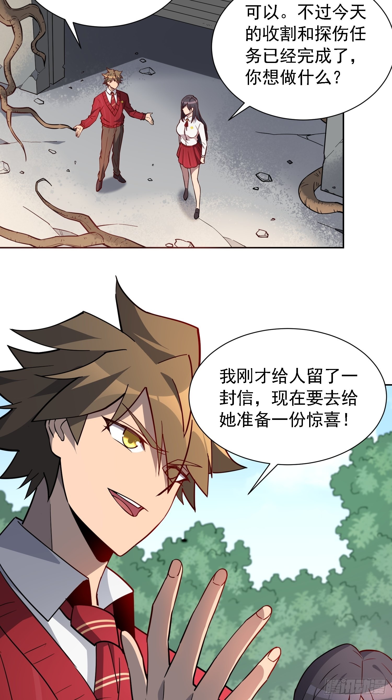 第111话 下战书24