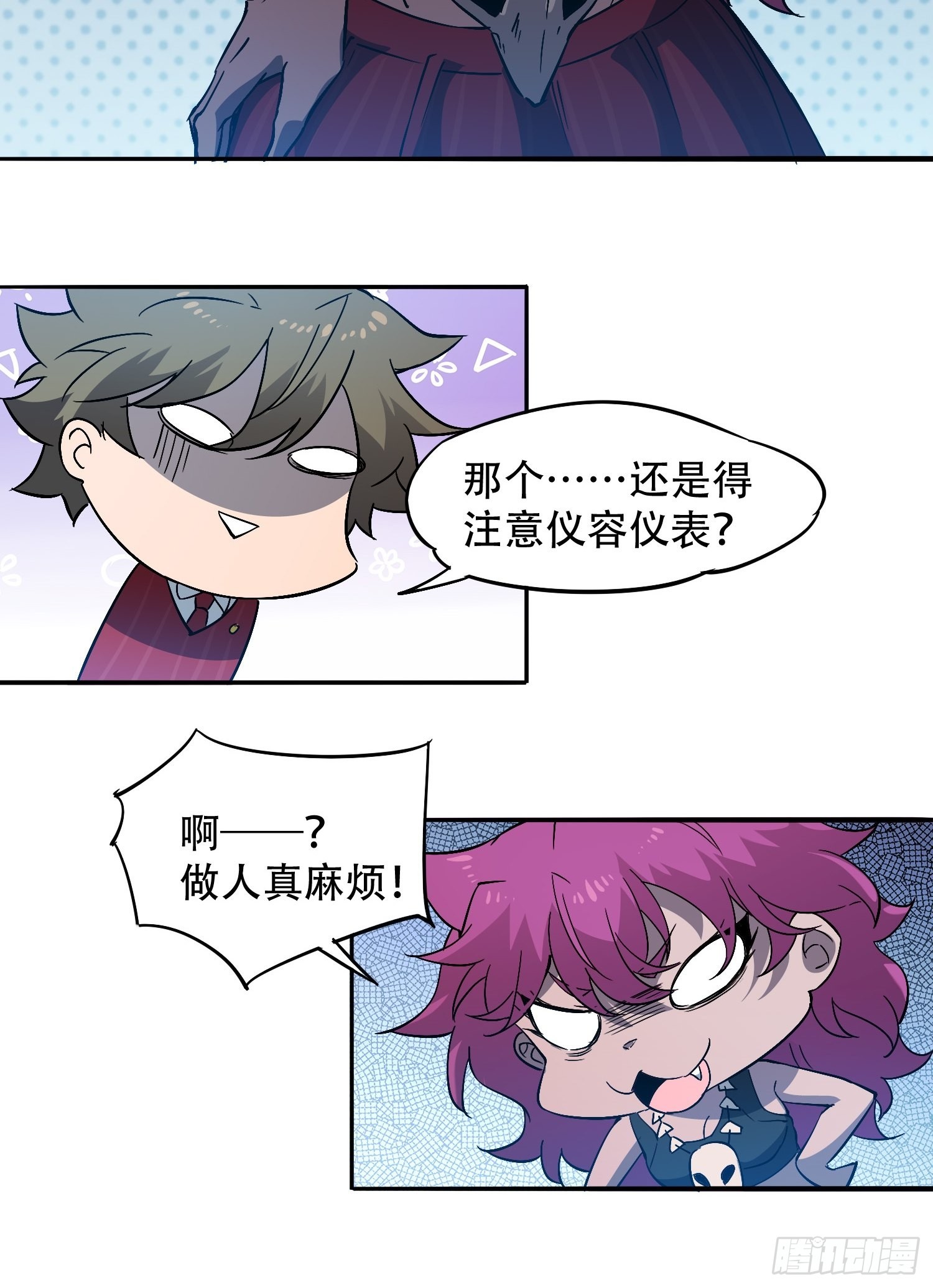 第113话 就你能脱？9