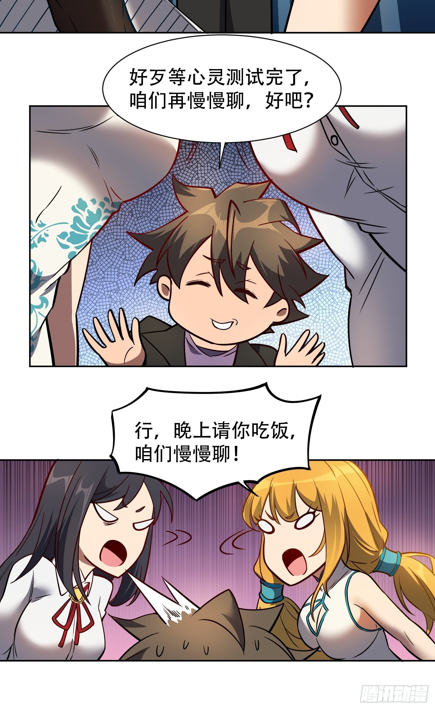 第54话 二美争一超26