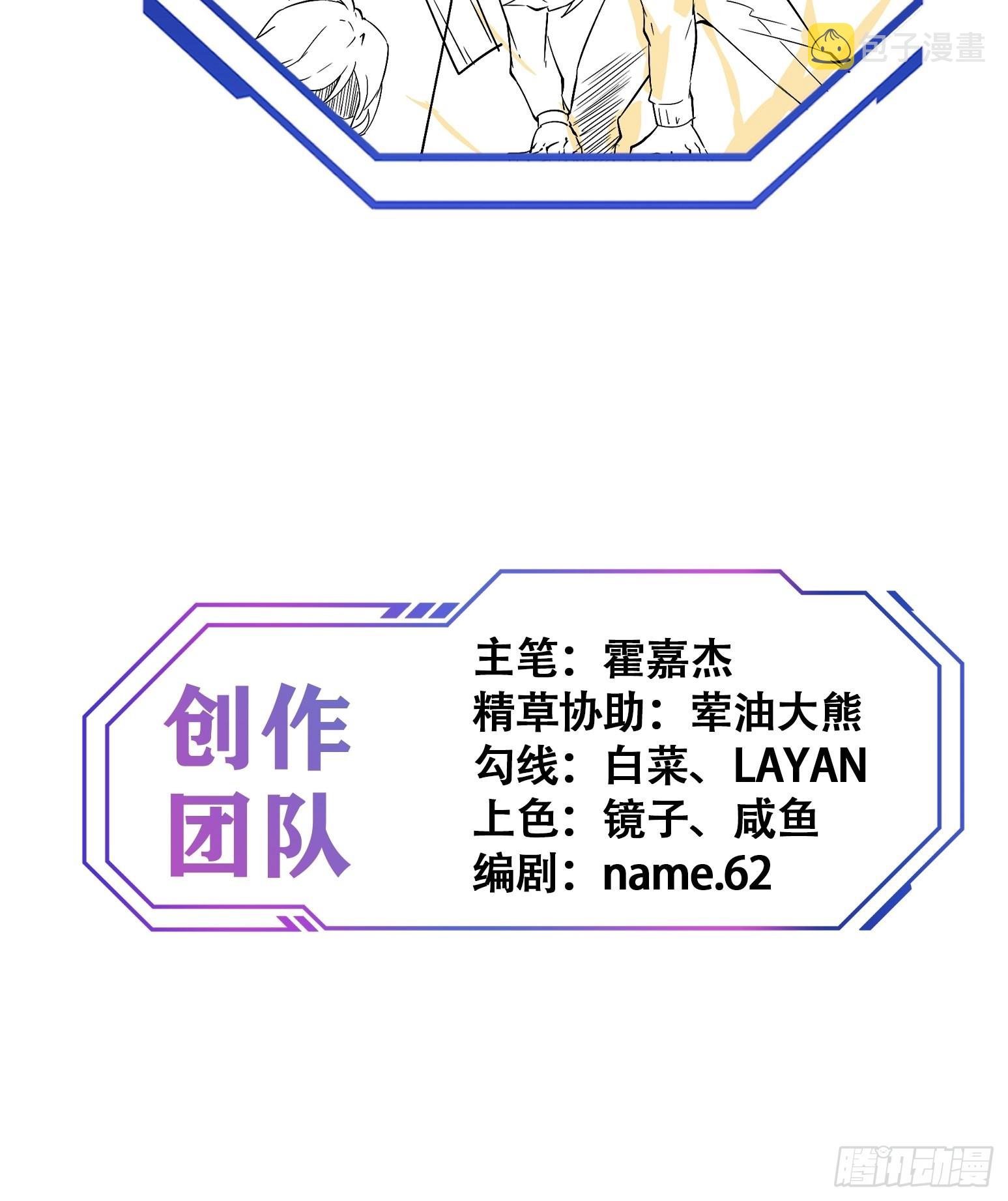 第99话 胖子竟是顾剑波？！39