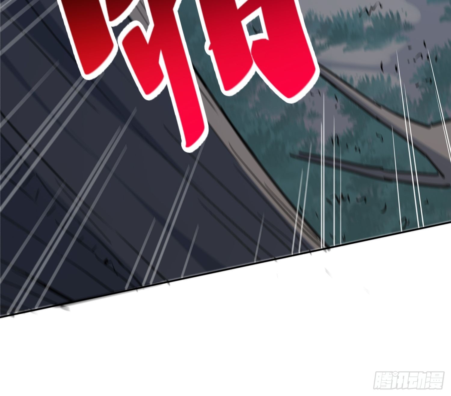 第113话 就你能脱？38
