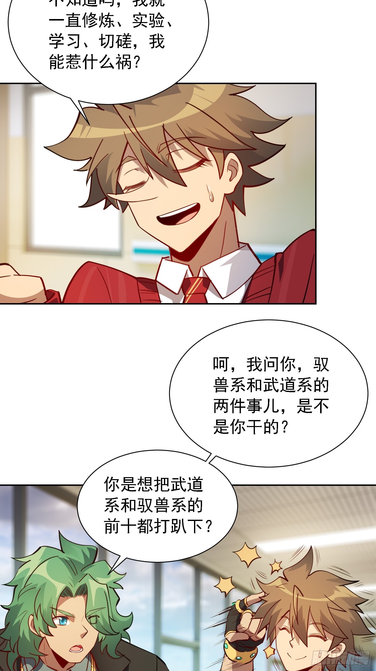 第118话 抓了个现行19
