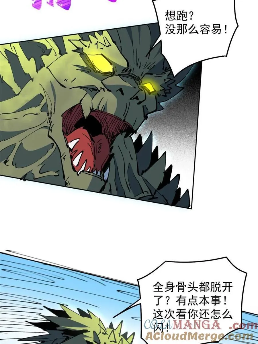 第260话 假胶囊？！4