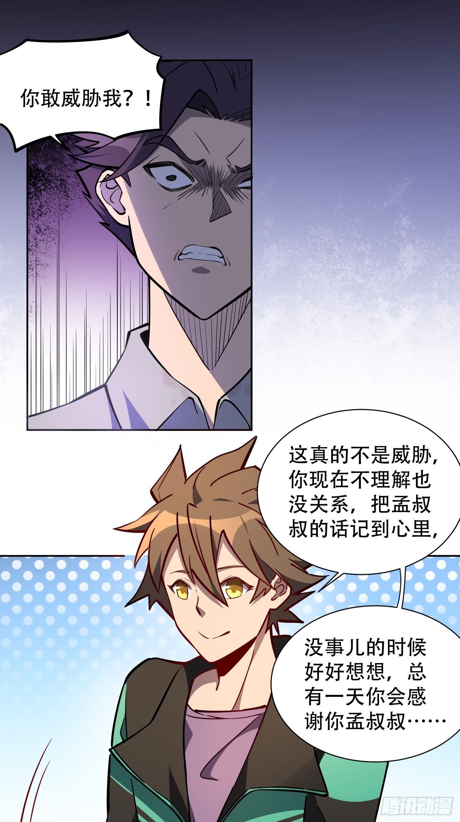 第35话 拯救燕振南的性命？2