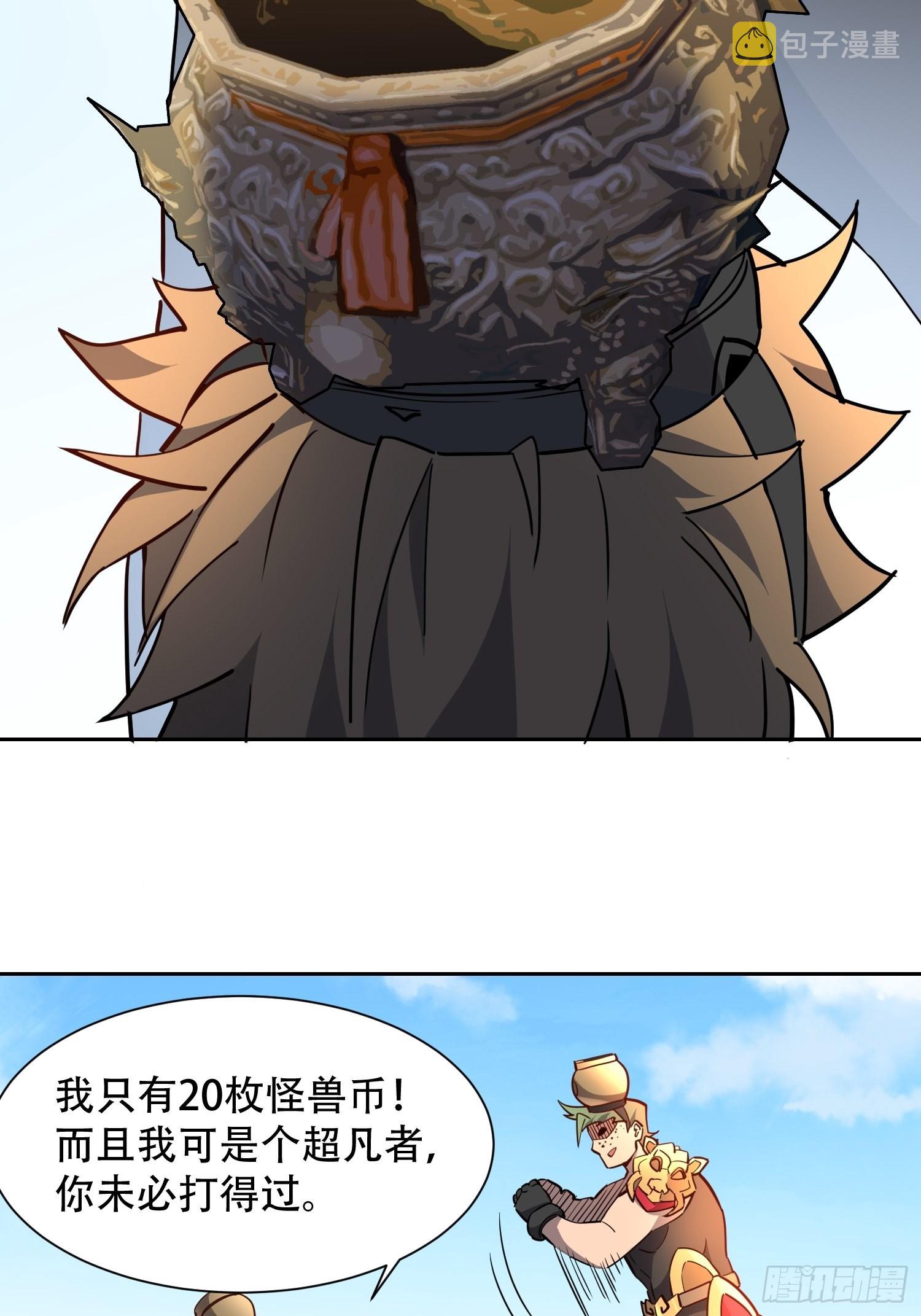 第94话 谁才是软柿子？！3