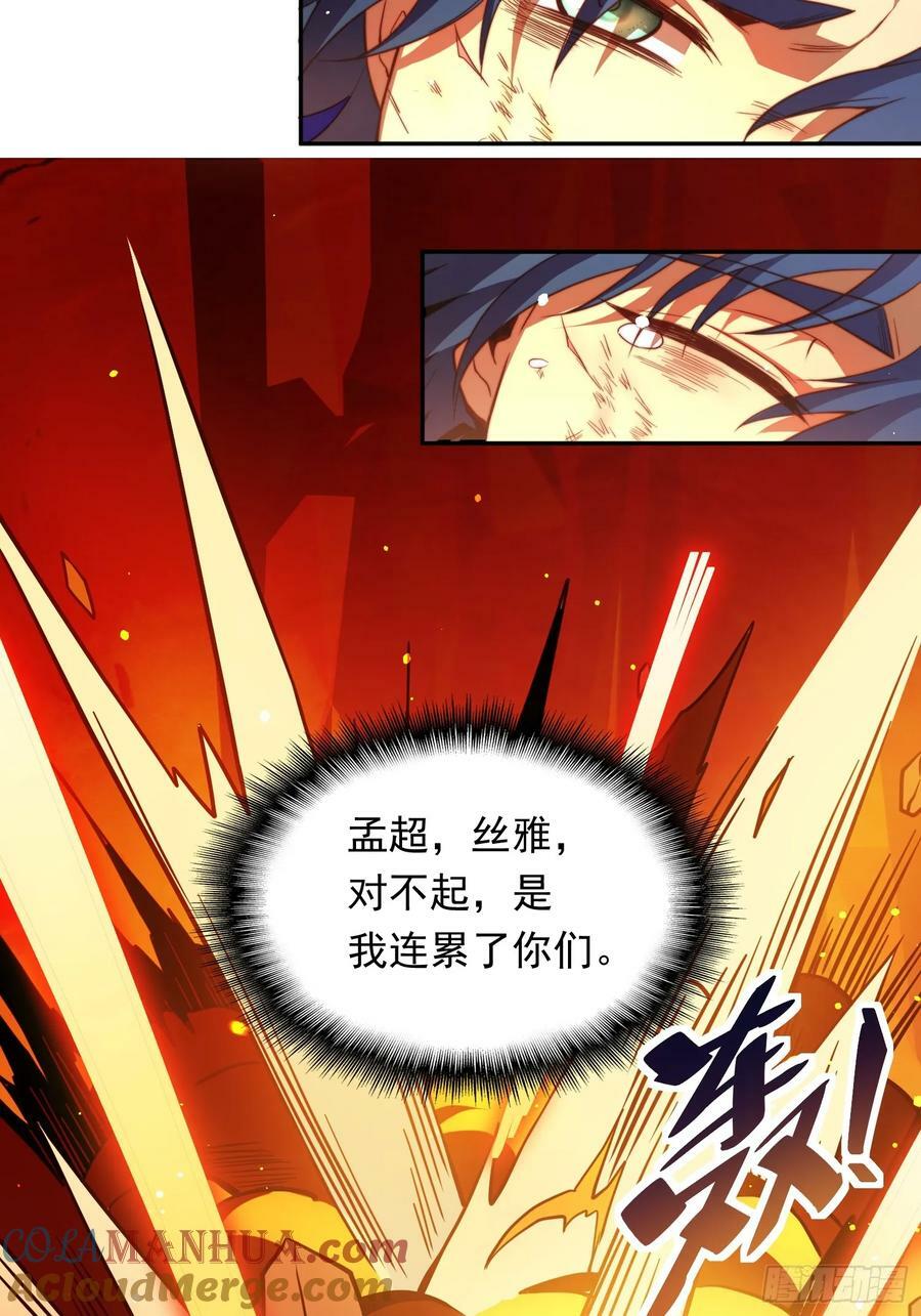 第187话 林川陨落36