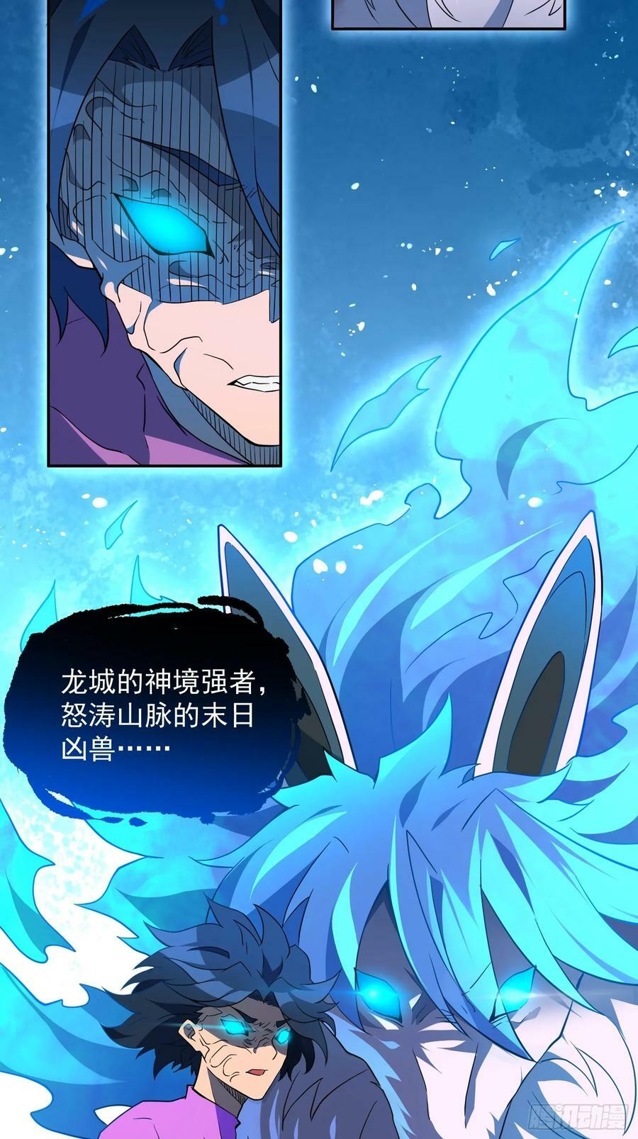 第184话 白幽灵的阴谋！28