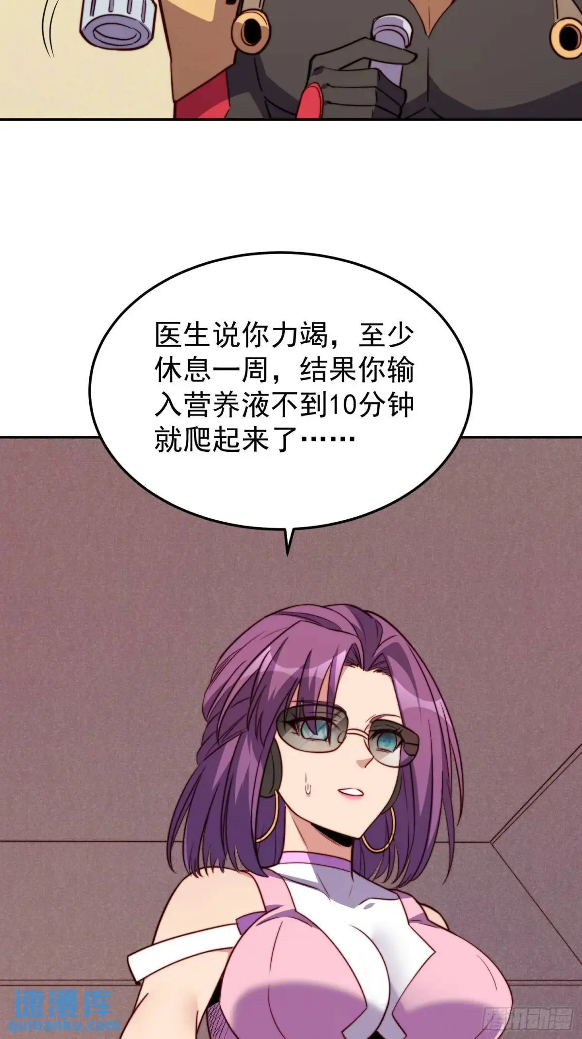 第227话 找到菌核26
