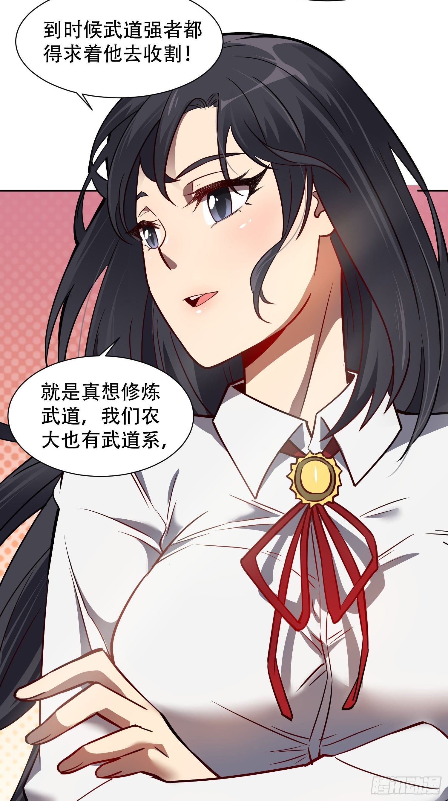 第54话 二美争一超22