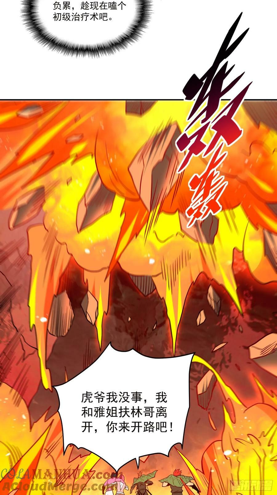 第187话 林川陨落20