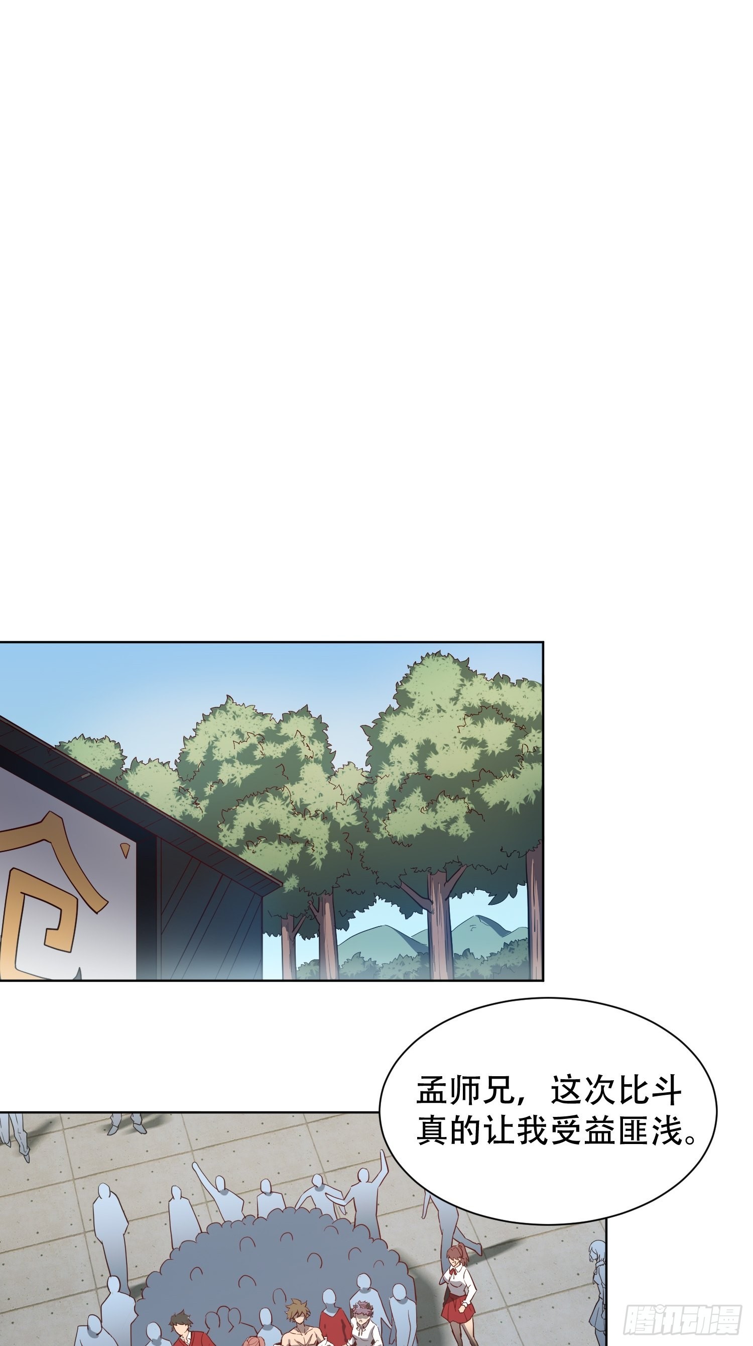 第110话 特立独行奇男子20