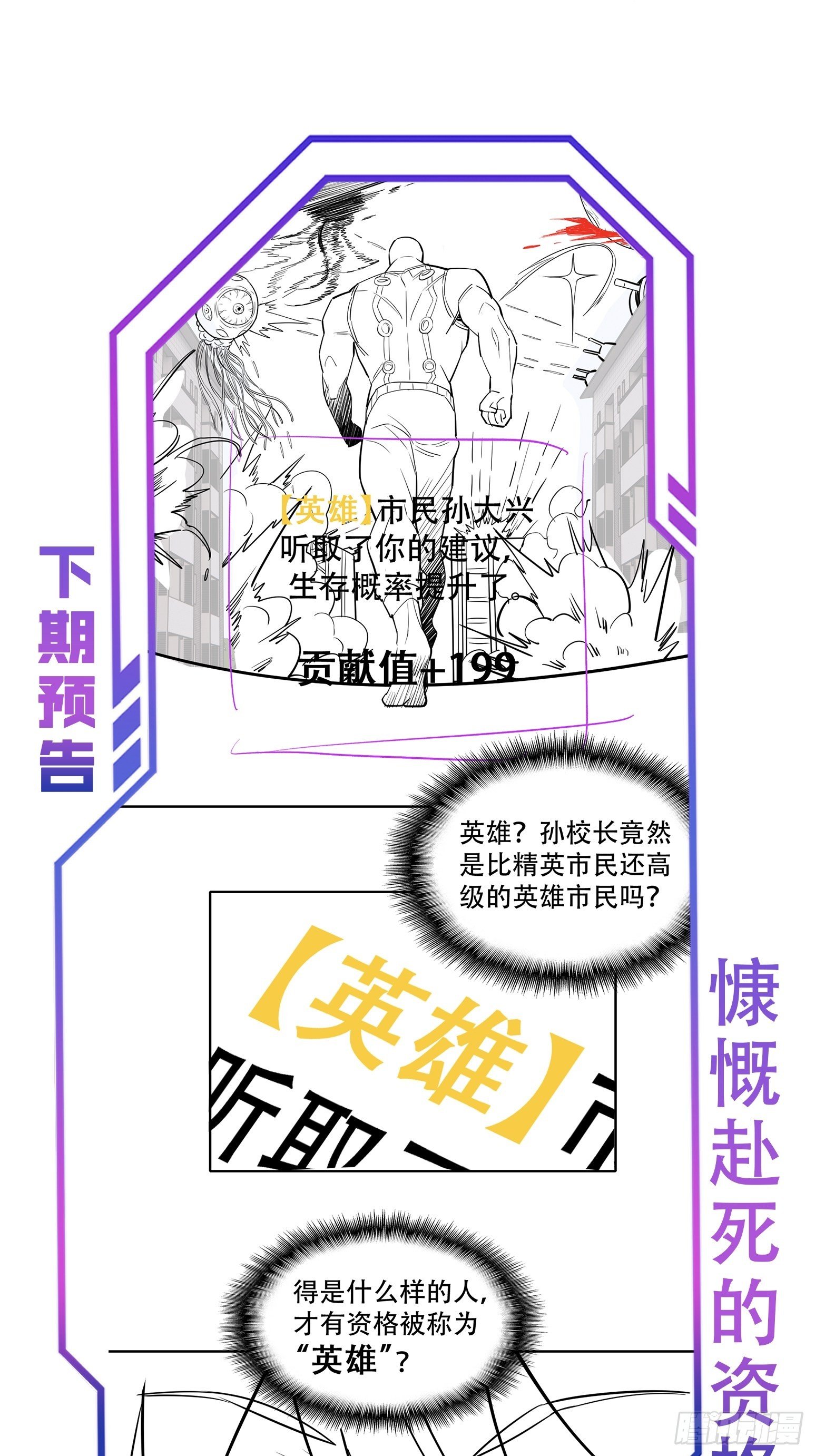 第61话 死，也要有资格！39