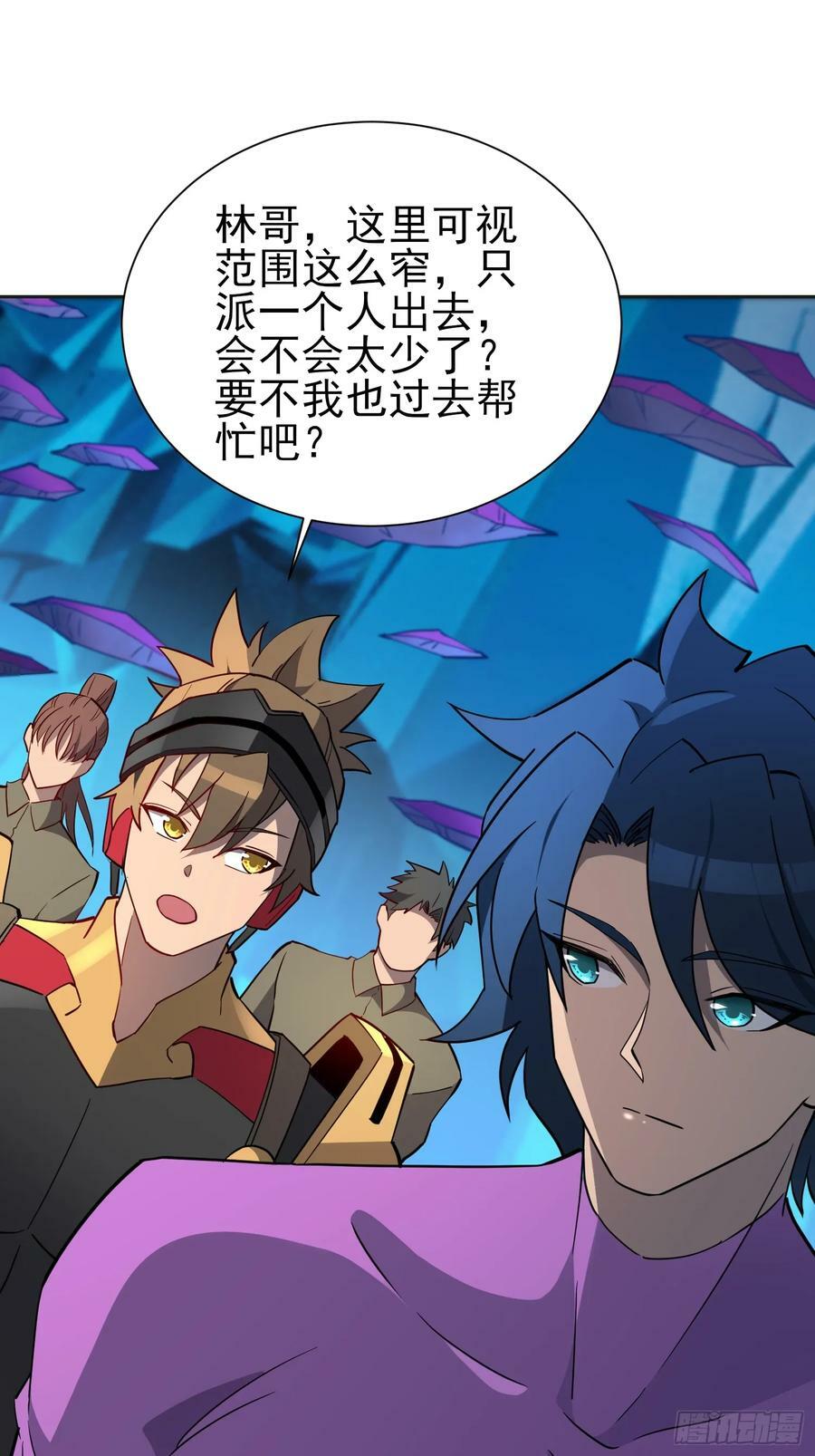 第166话 虎爷？！23