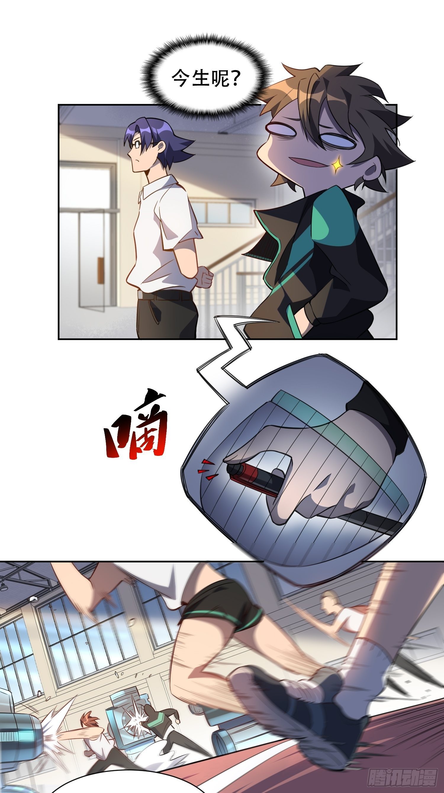 第23话 这就是青春啊！21