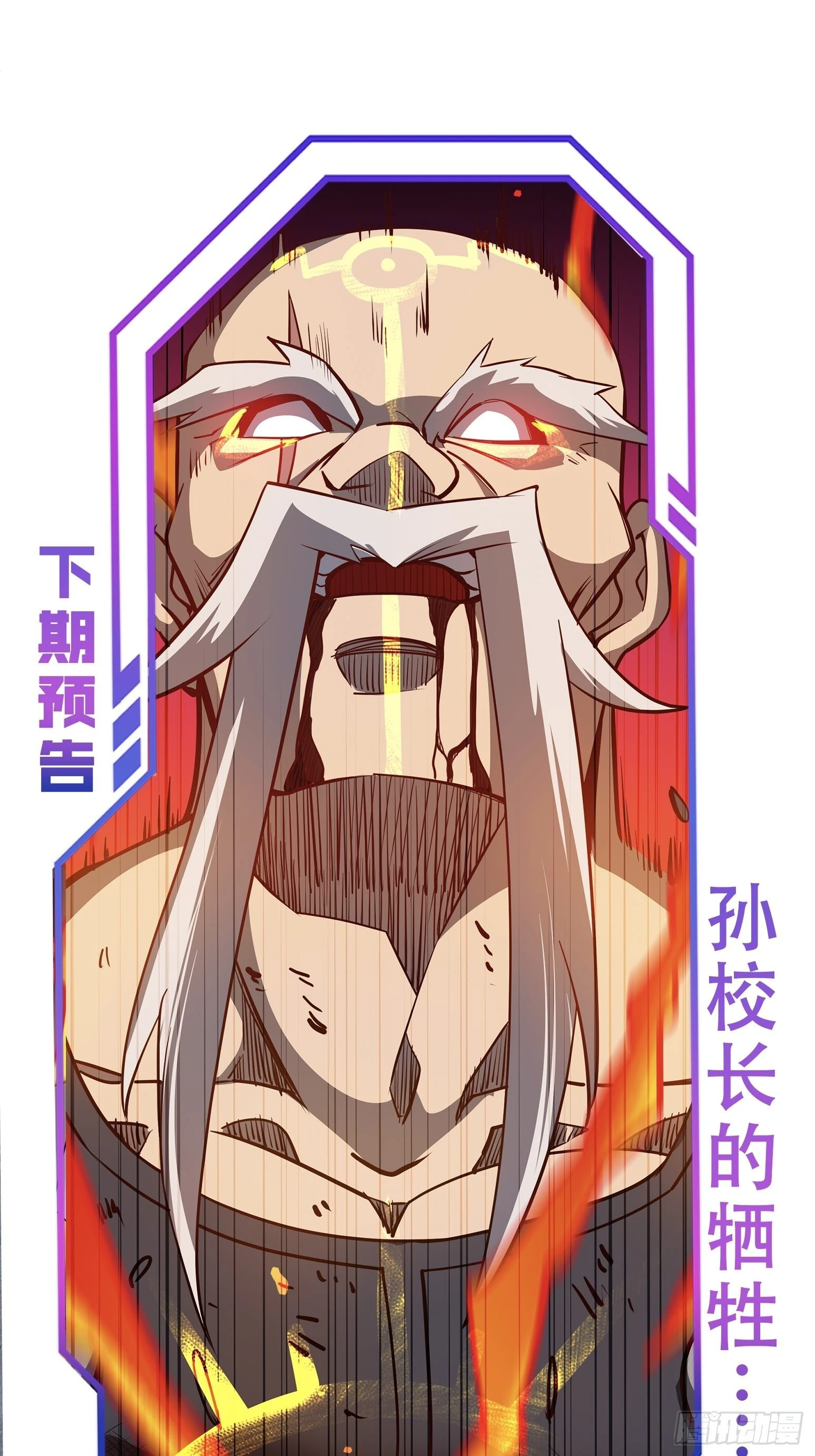 第81话 孙校长酣战狼王52