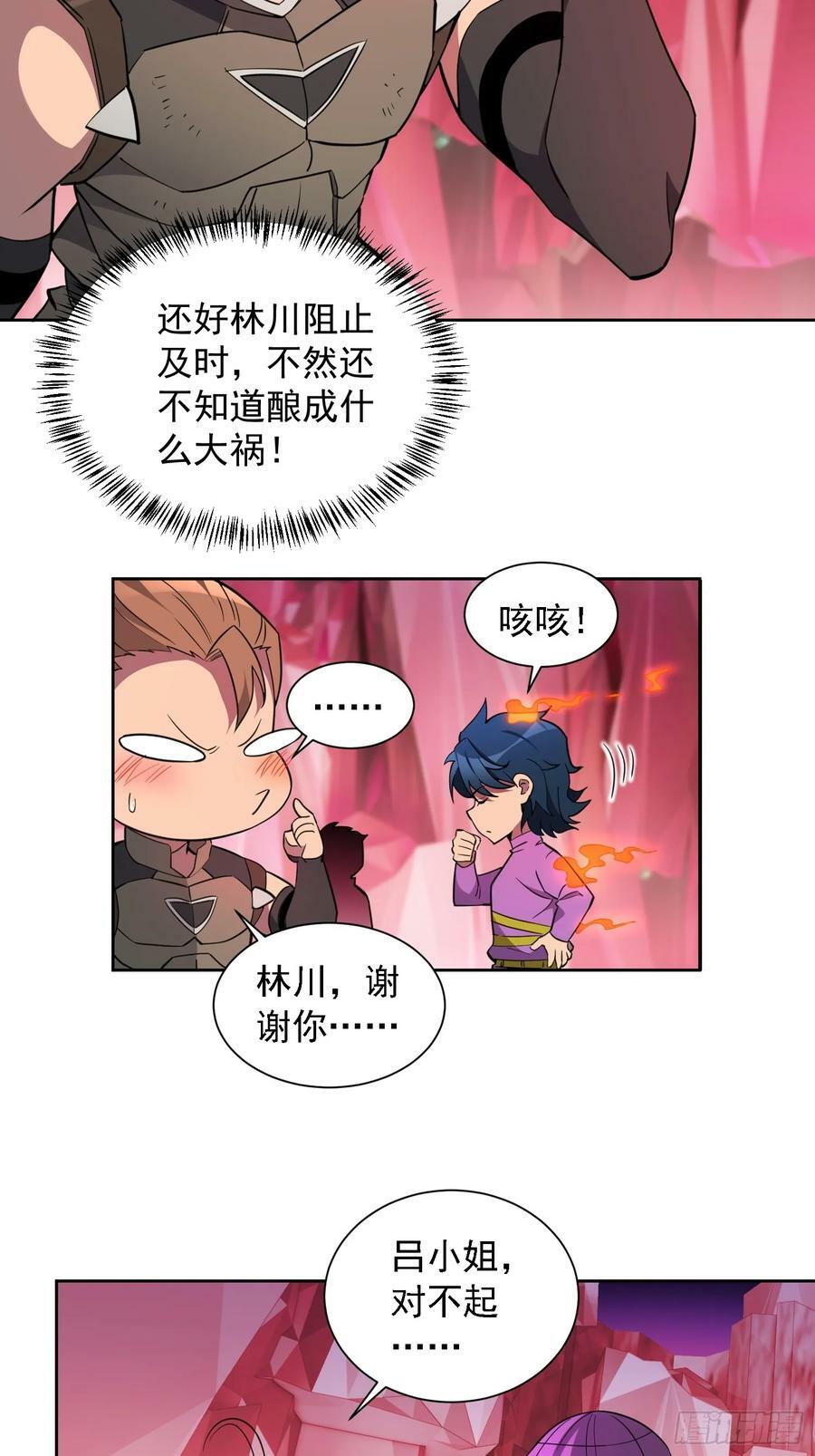 第157话 捷足先登22