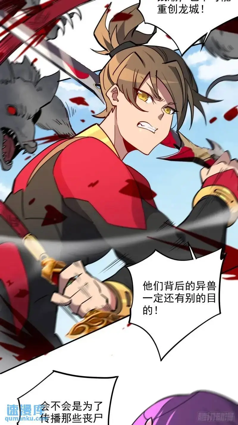 第218话 蓝色家园34