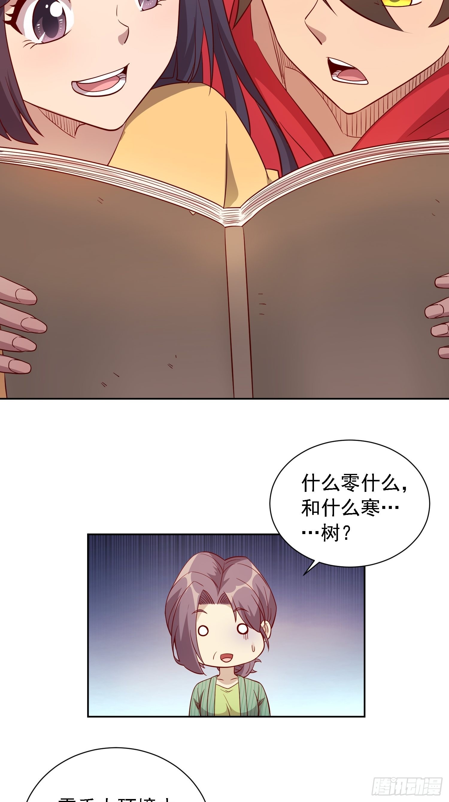 第123话 梦魇来袭！12