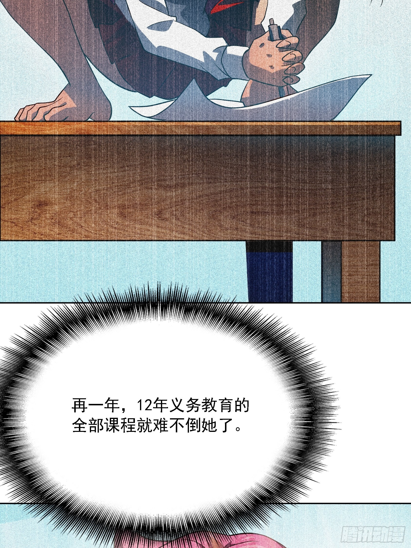 第103话 一串九35