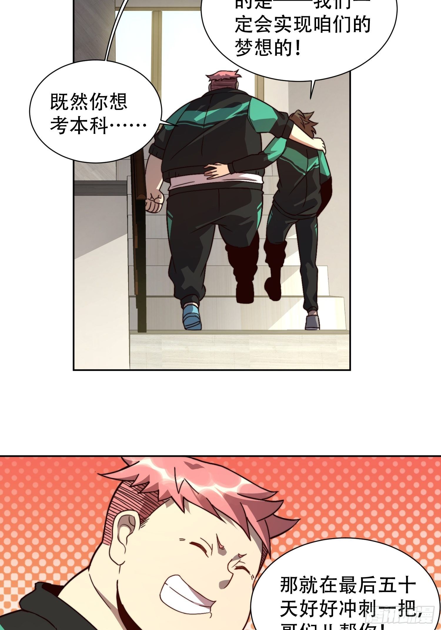 第3话 贡献值的正确用法38