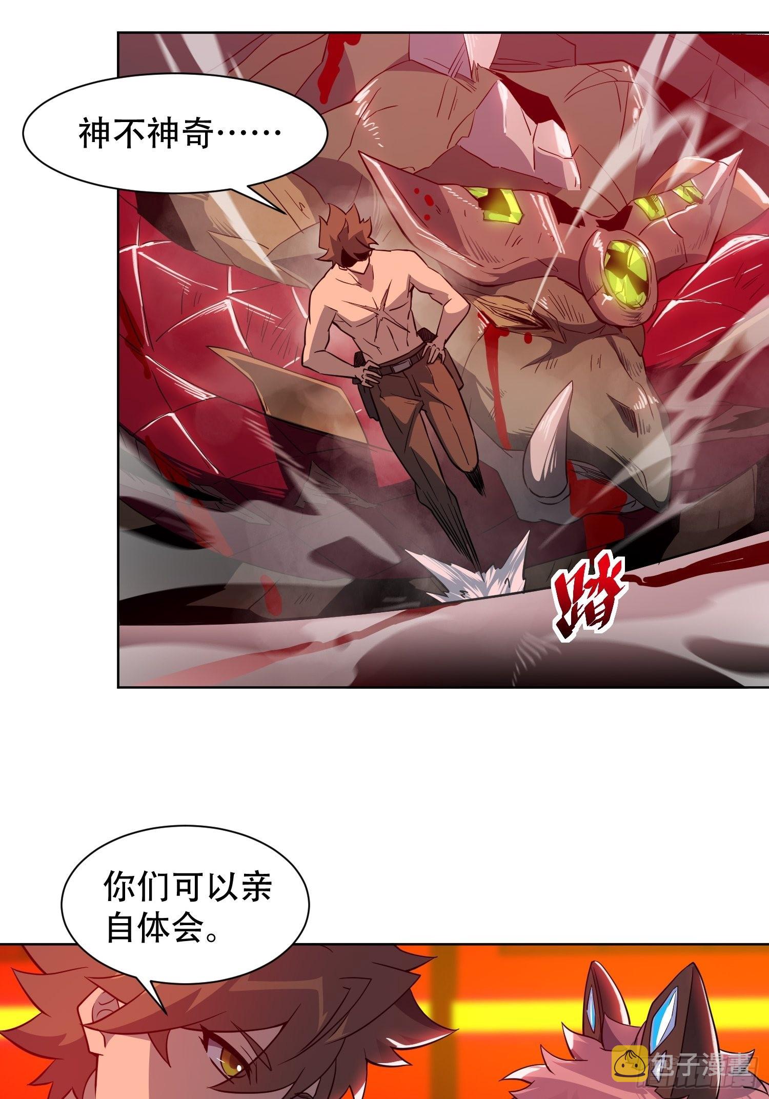 第110话 特立独行奇男子7