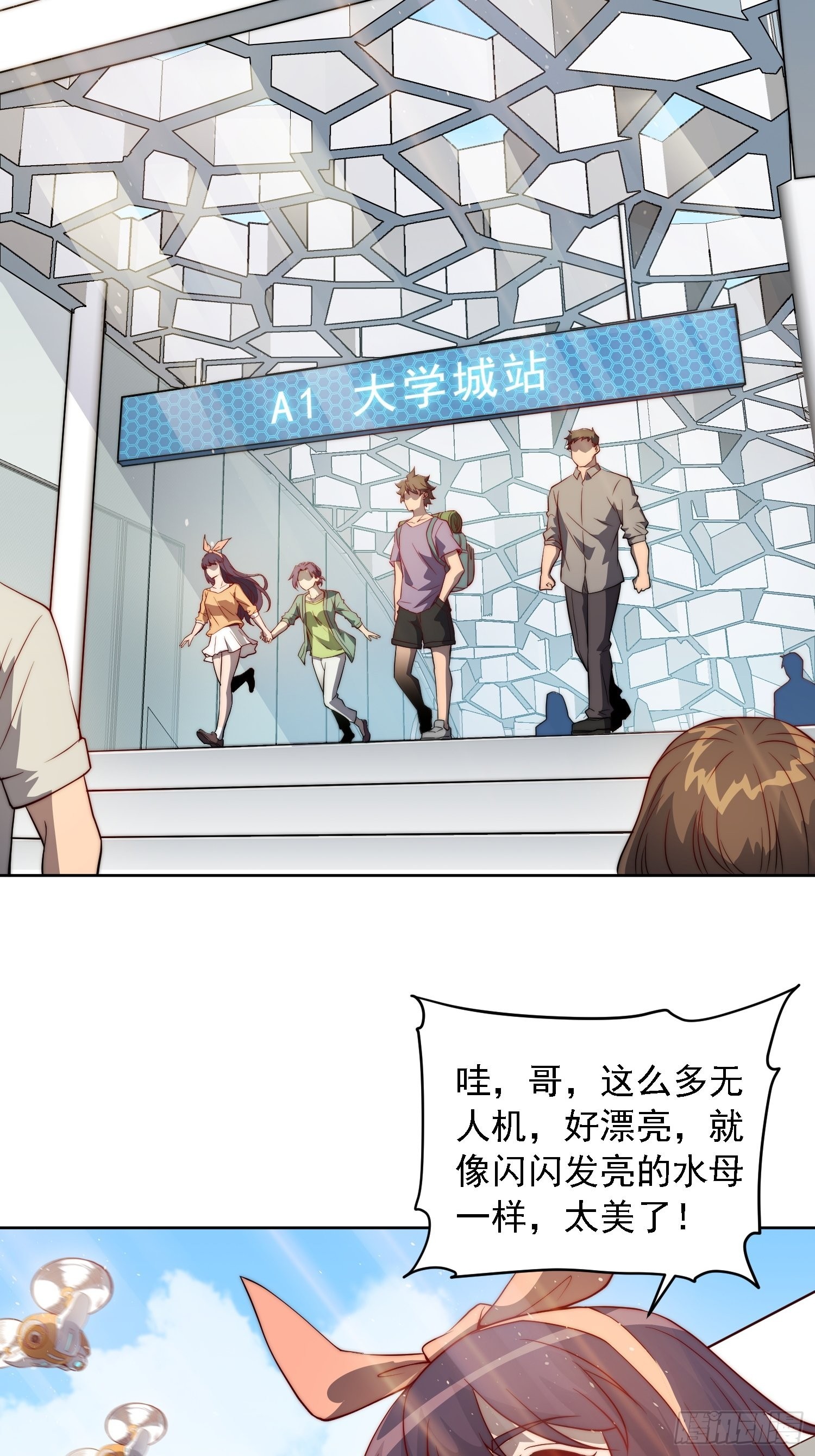 第91话 新生报到31