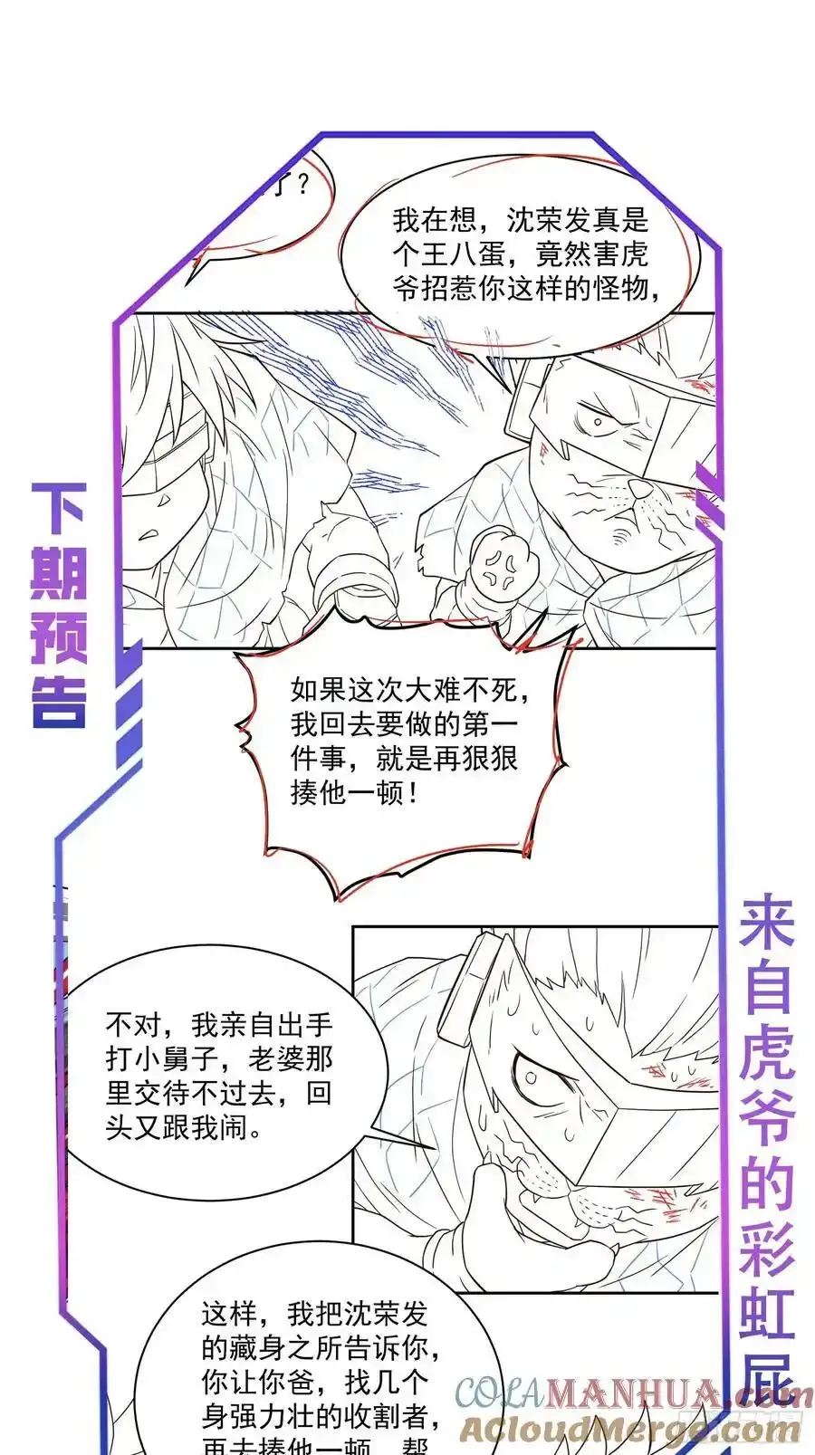 第182话 不要动手！60